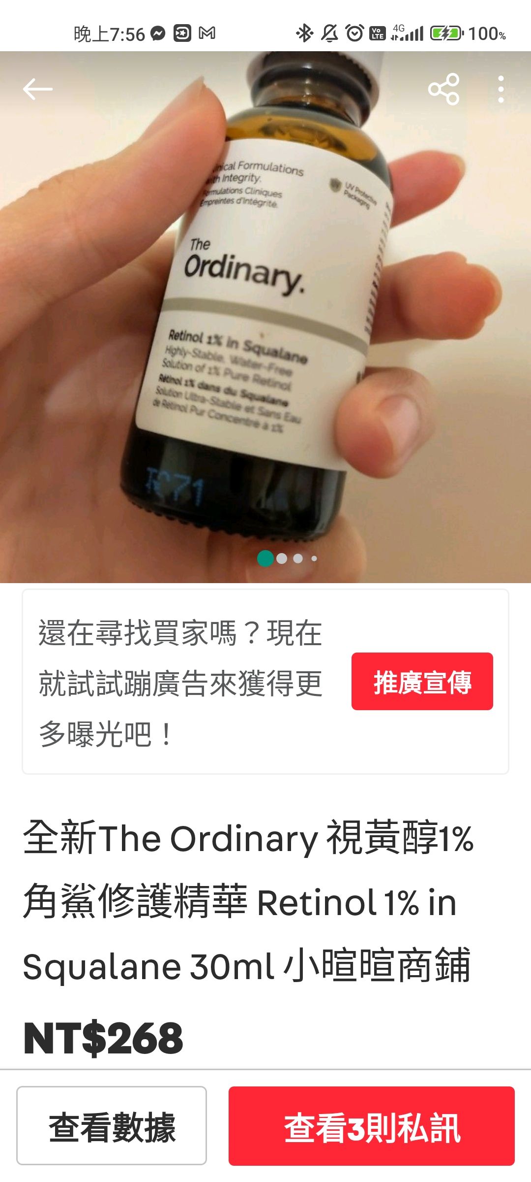 全新The Ordinary 視黃醇1%角鯊修護精華 Retinol 1% in Squalane 30ml 小暄暄商鋪