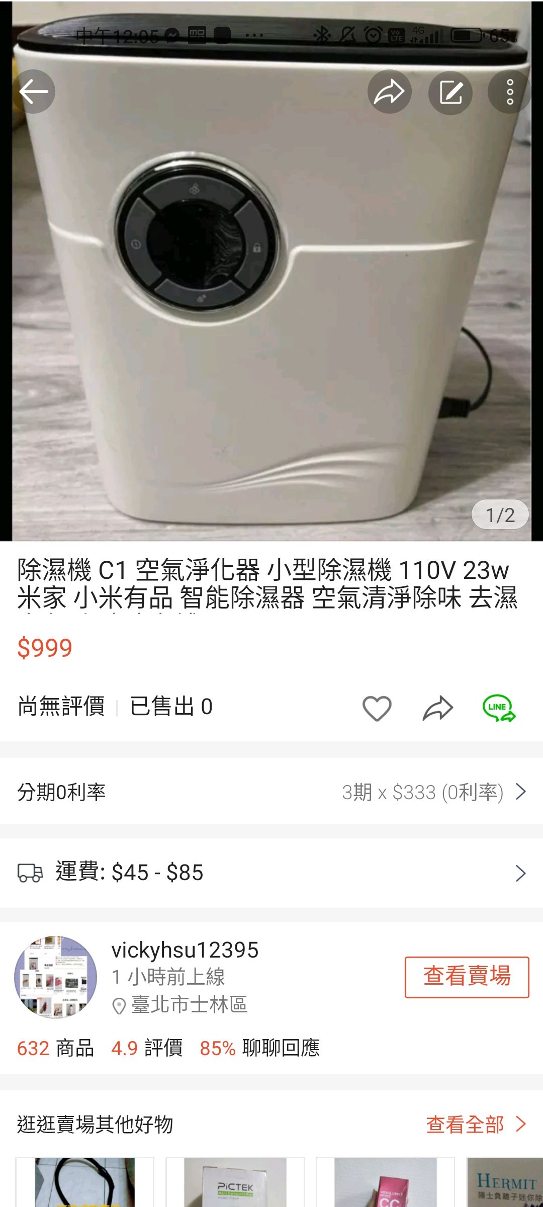 除濕機 C1 空氣淨化器 小型除濕機 110V 23w 米家 小米有品 智能除濕器 空氣清淨除味 去濕 白色 小暄暄商鋪