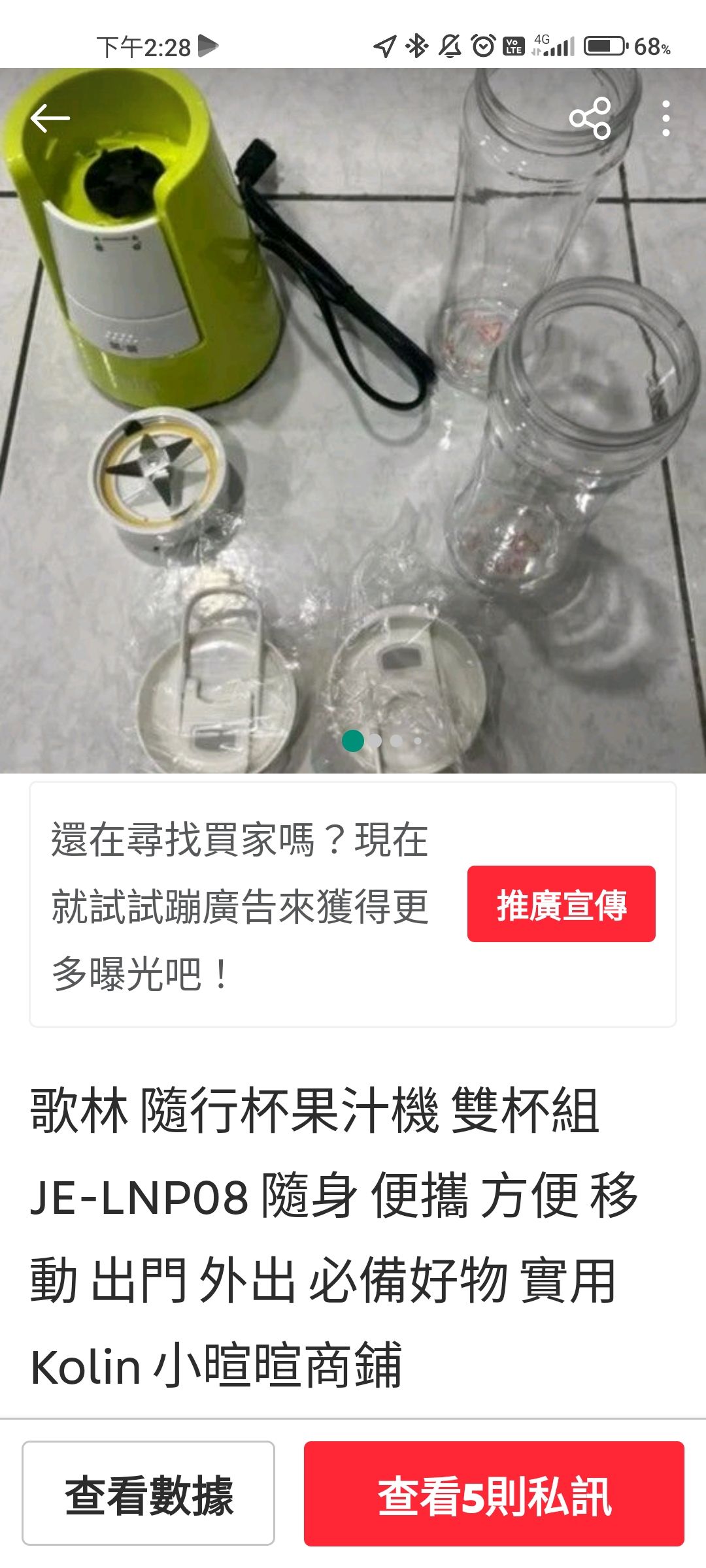 歌林 隨行杯果汁機 單杯 JE-LNP08