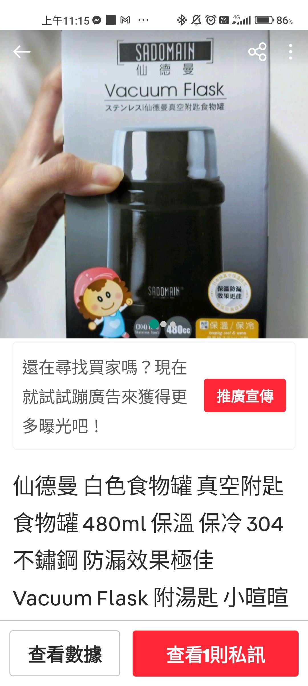 仙德曼 白色食物罐 真空附匙食物罐 480ml 保溫 保冷 304不鏽鋼 防漏效果極佳 Vacuum Flask 附湯匙
