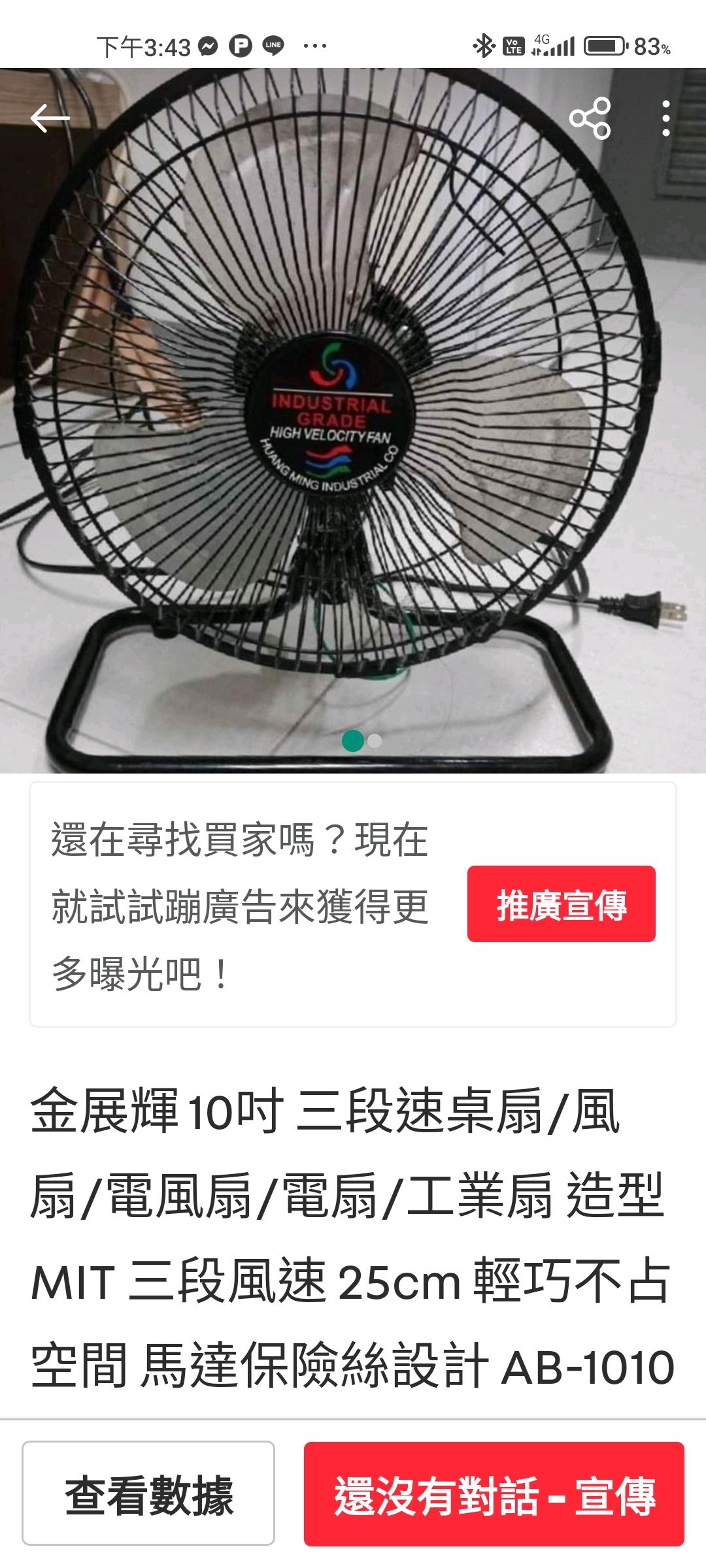 金展輝 10吋 三段速桌扇/風扇/電風扇/電扇/工業扇 造型 MIT 三段風速 25cm 輕巧不占空間 馬達保險絲設計