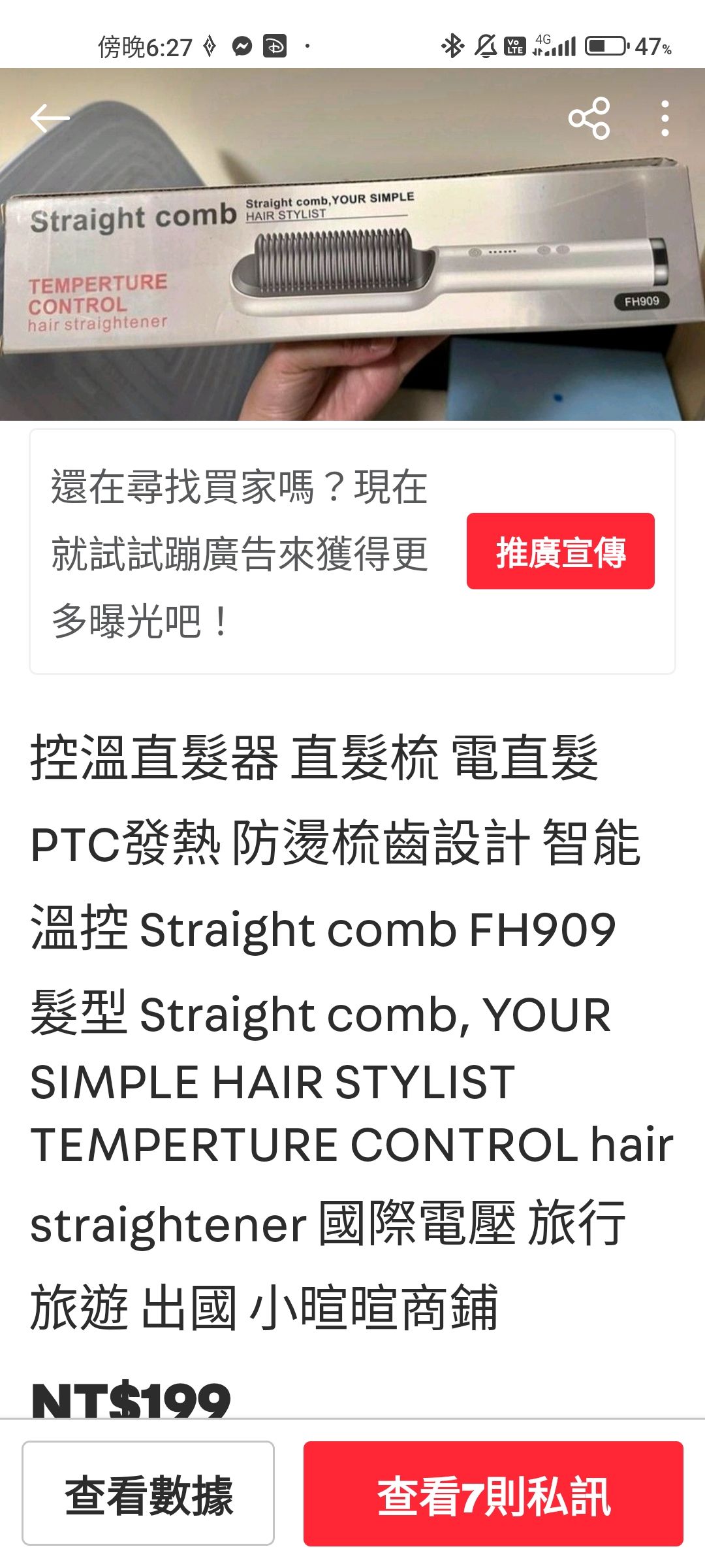 控溫直髮器 直髮梳 電直髮 PTC發熱 防燙梳齒設計 智能溫控 Straight comb FH909 髮型 Strai
