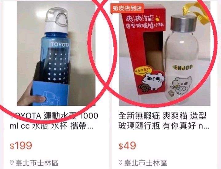 TOYOTA 運動水壺 1000 ml cc、爽爽貓 造型玻璃隨行瓶 有你真好 nejoy 強化玻璃水瓶 運動水瓶 水杯