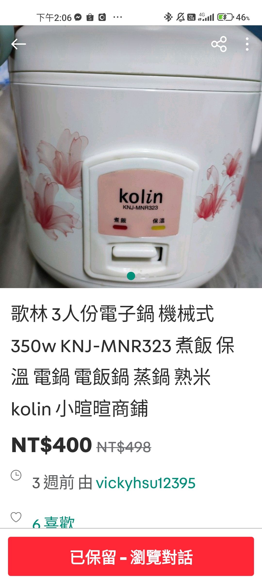 歌林 3人份電子鍋 機械式 350w KNJ-MNR323 煮飯 保溫 電鍋 電飯鍋 蒸鍋 熟米 kolin 小暄暄商鋪