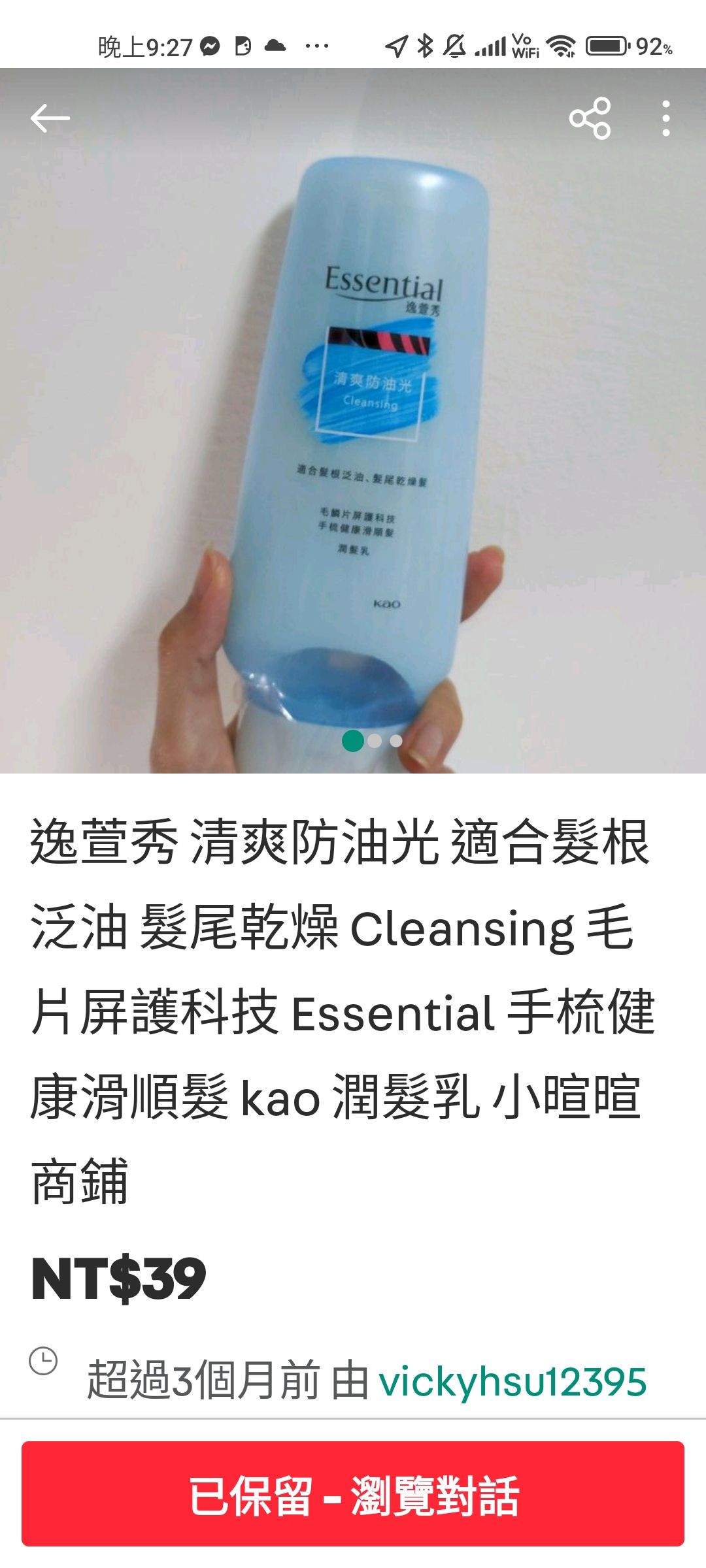 逸萱秀 清爽防油光 適合髮根泛油 髮尾乾燥 Cleansing 毛片屏護科技 Essential 手梳健康滑順髮 kao