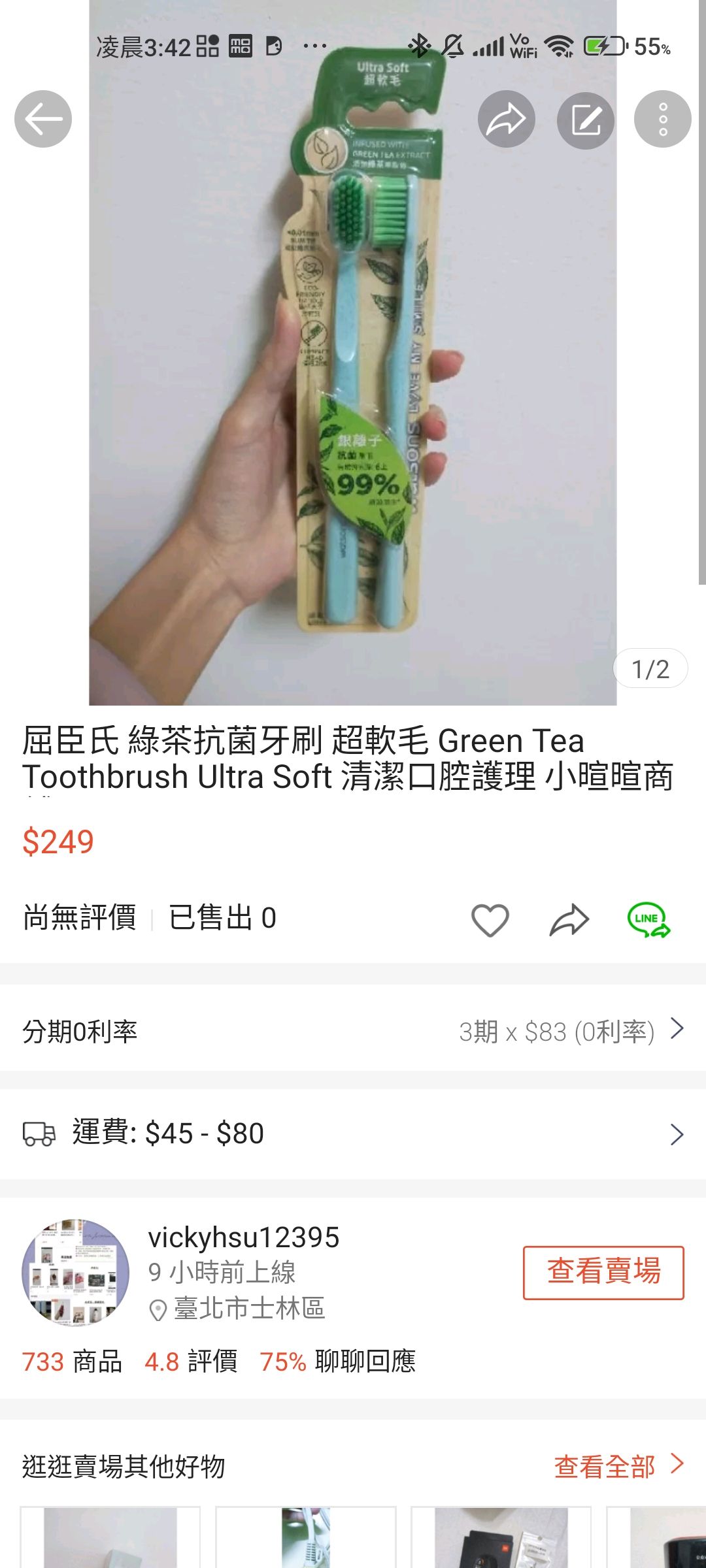 屈臣氏 綠茶抗菌牙刷 超軟毛 Green Tea Toothbrush Ultra Soft 清潔口腔護理 小暄暄商鋪