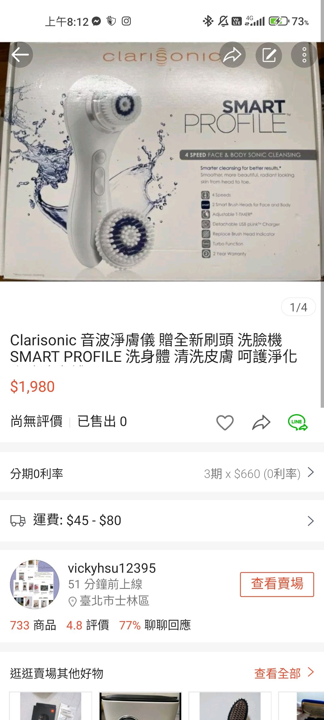 Clarisonic 音波淨膚儀 贈全新刷頭 洗臉機 SMART PROFILE 洗身體 清洗皮膚 呵護淨化 小暄暄商鋪