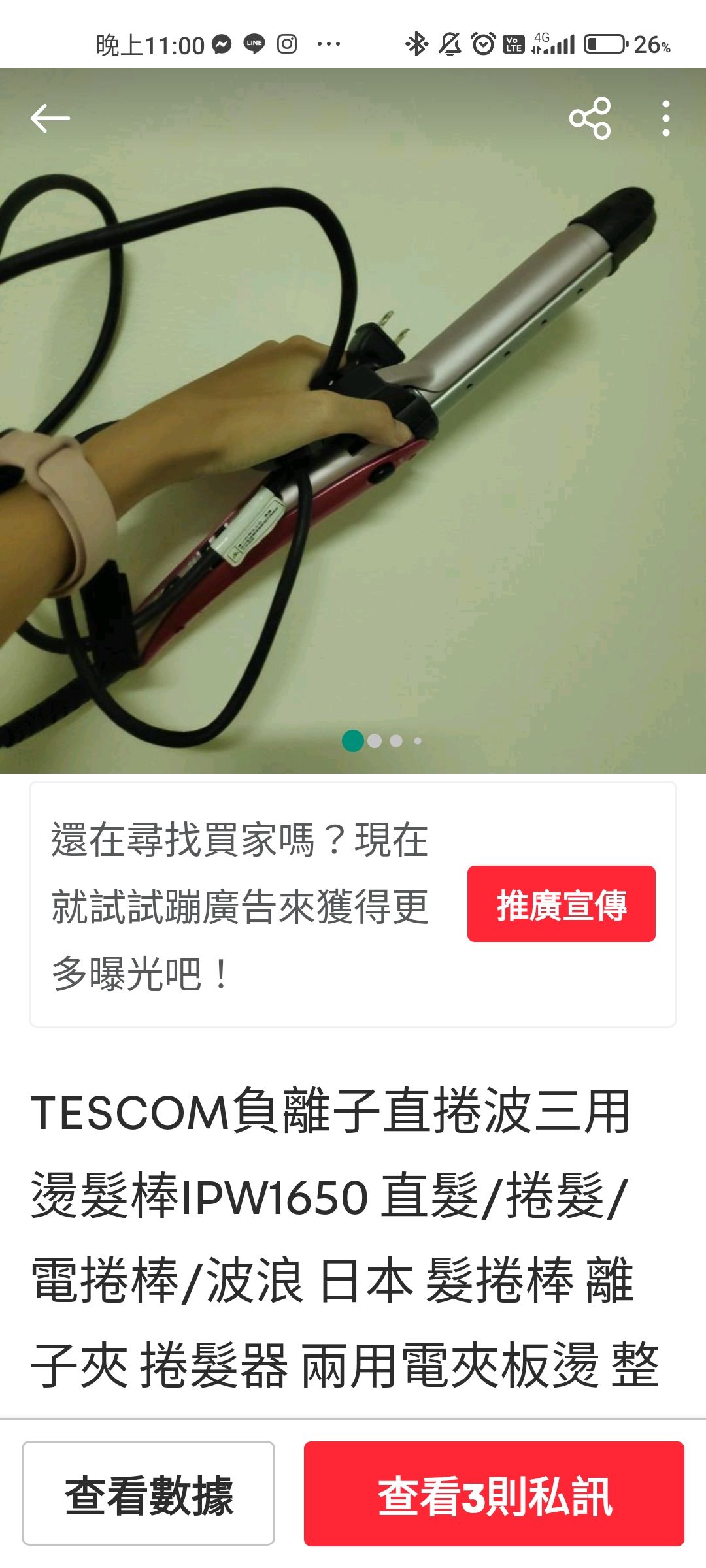 TESCOM負離子直捲波三用燙髮棒IPW1650 直髮/捲髮/電捲棒/波浪 日本 髮捲棒 離子夾 捲髮器 兩用電夾板燙
