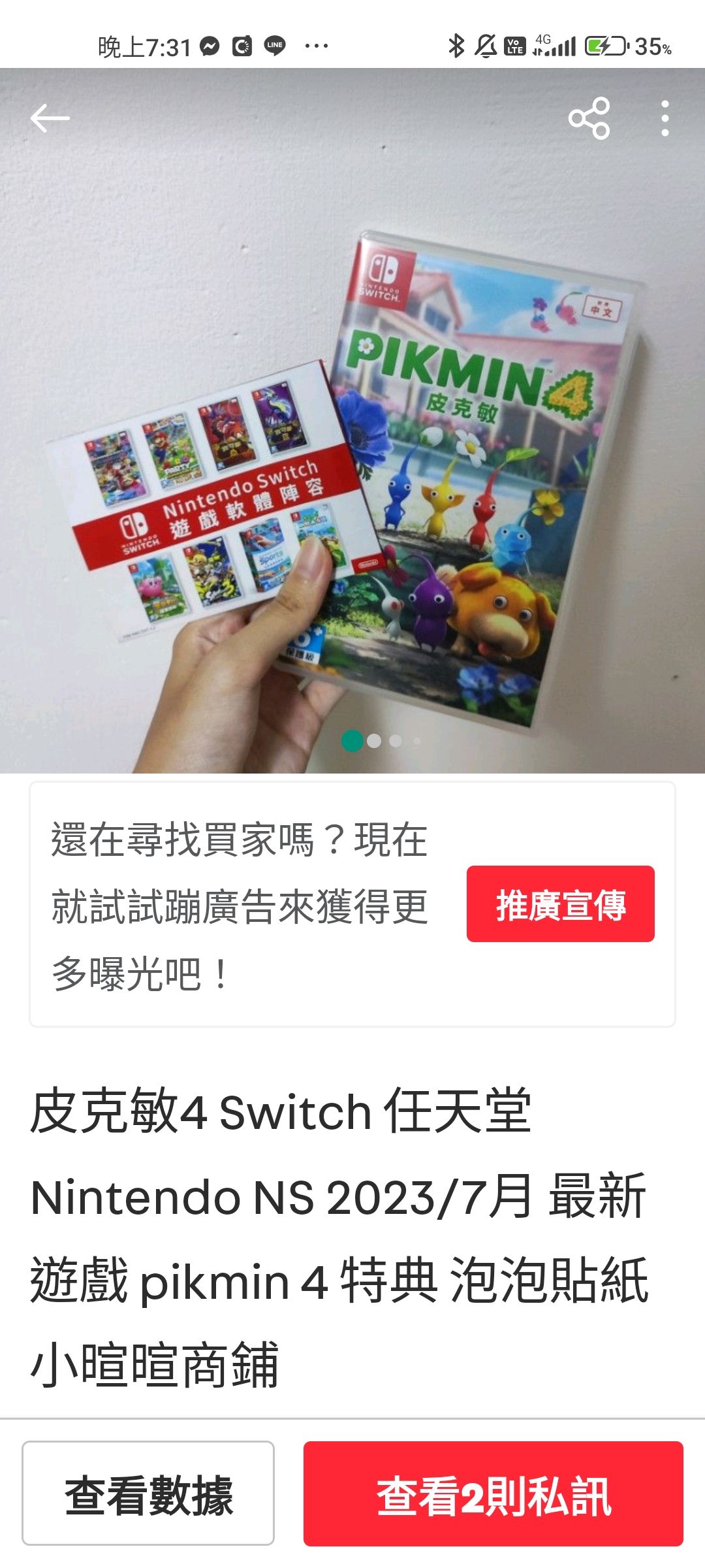 皮克敏4 Switch 任天堂 Nintendo NS 2023/7月 最新遊戲 pikmin 4 特典 泡泡貼紙 小暄