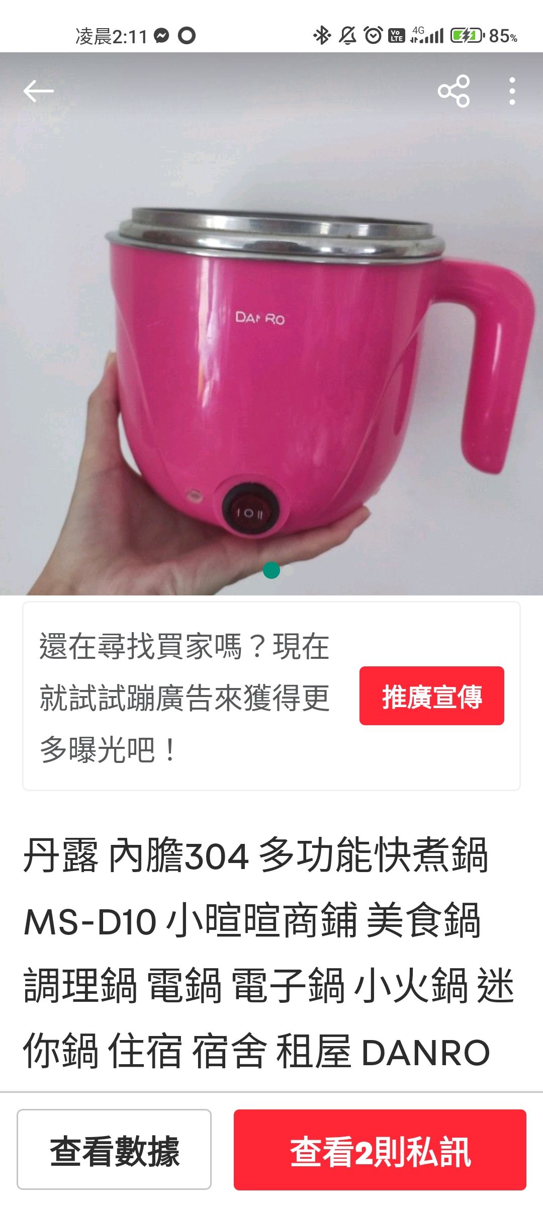丹露 內膽304 多功能快煮鍋 MS-D10 小暄暄商鋪 美食鍋 調理鍋 電鍋 電子鍋 小火鍋 迷你鍋 住宿 宿舍 租屋
