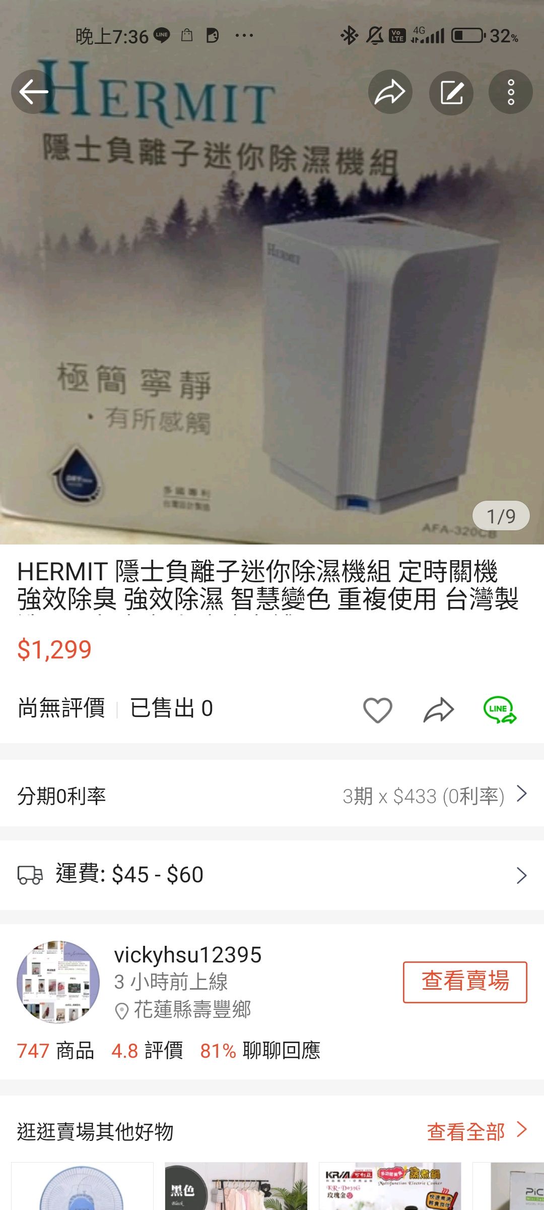 套組 隱士負離子迷你除濕機組 定時關機 強效除臭 強效除濕 智慧變色 重複使用 HERMIT 台灣製造 GW水玻璃 AF