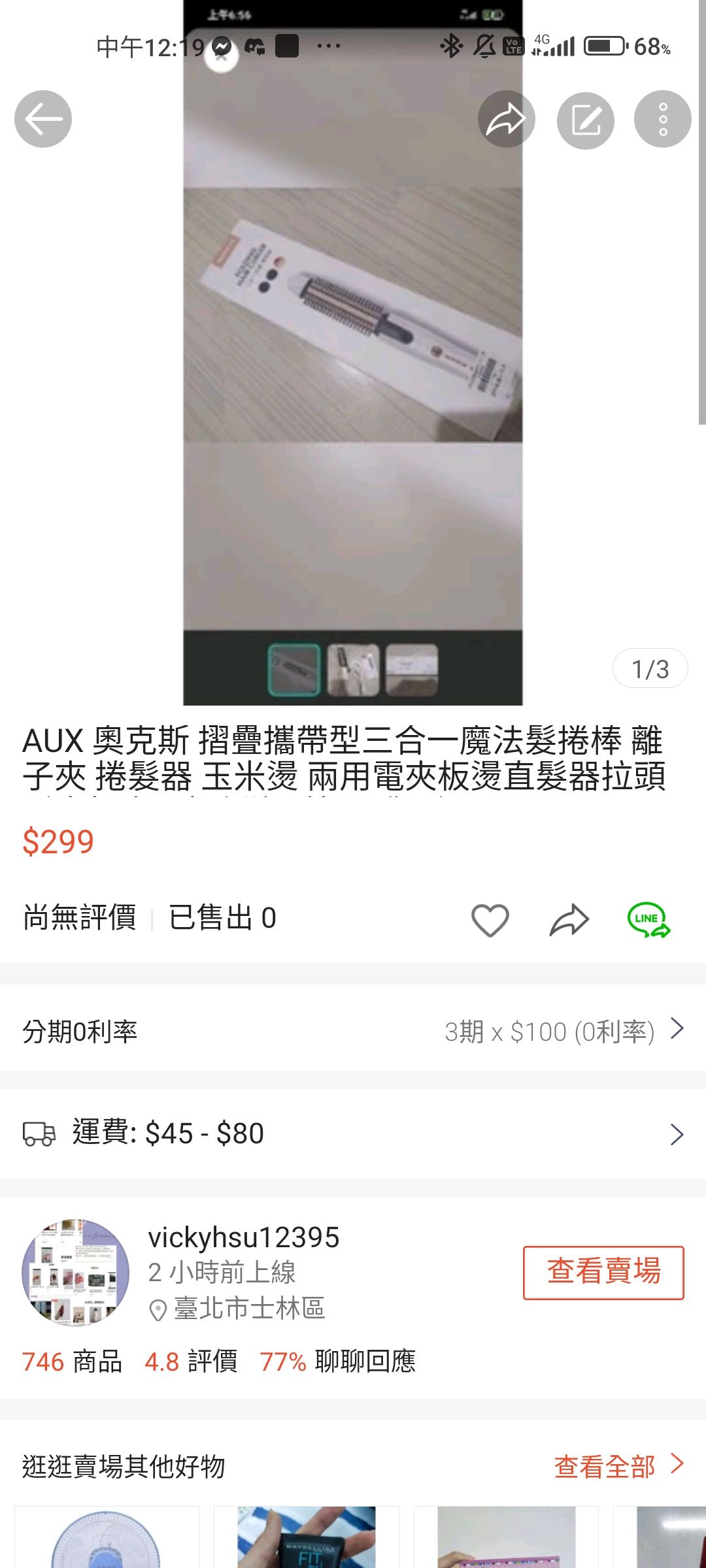 AUX 奧克斯 摺疊攜帶型三合一魔法髮捲棒 離子夾 捲髮器 玉米燙 兩用電夾板燙直髮器拉頭髮直板夾內扣劉海熨板不傷髮