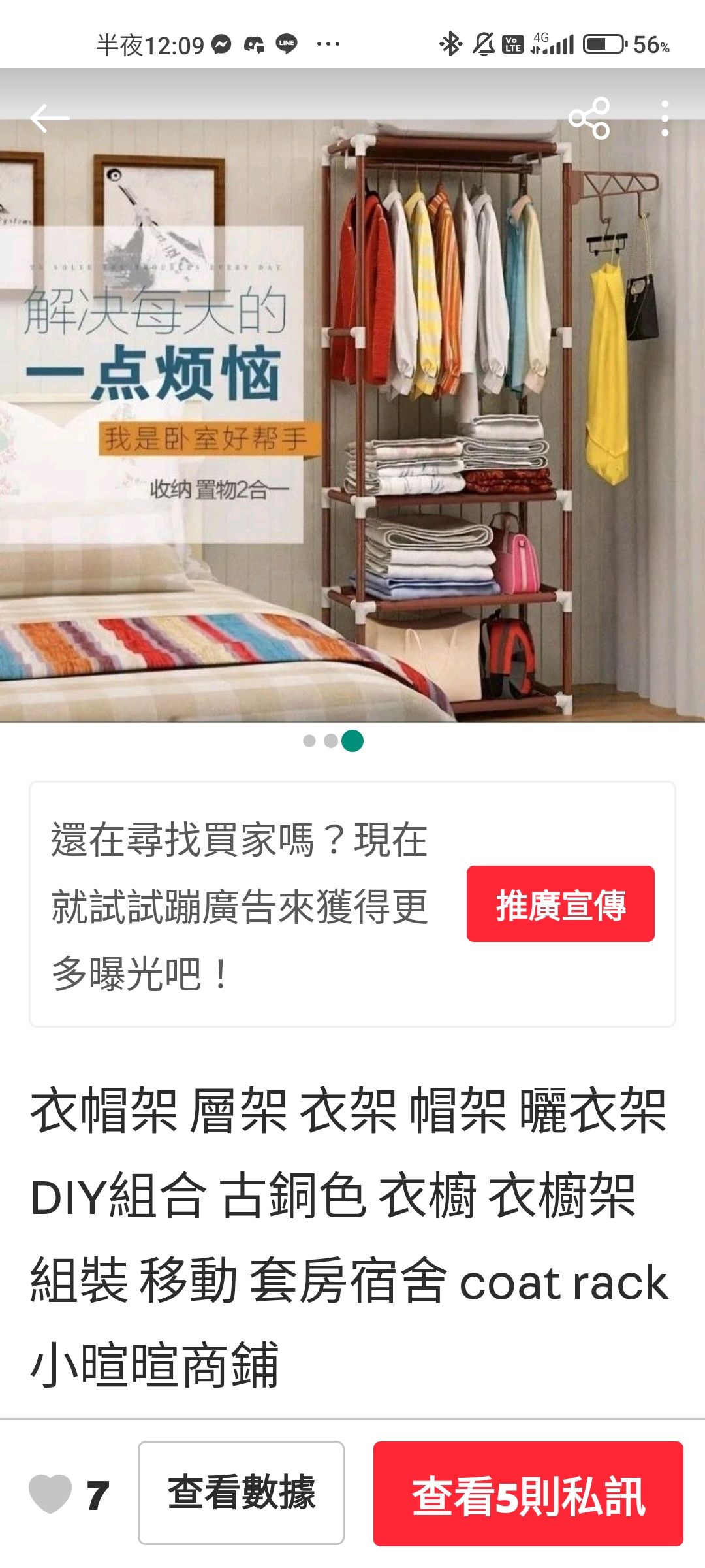 衣帽架 層架 衣架 帽架 曬衣架 DIY組合 古銅色 衣櫥 衣櫥架 組裝 移動 套房宿舍 coat rack 小暄暄商鋪