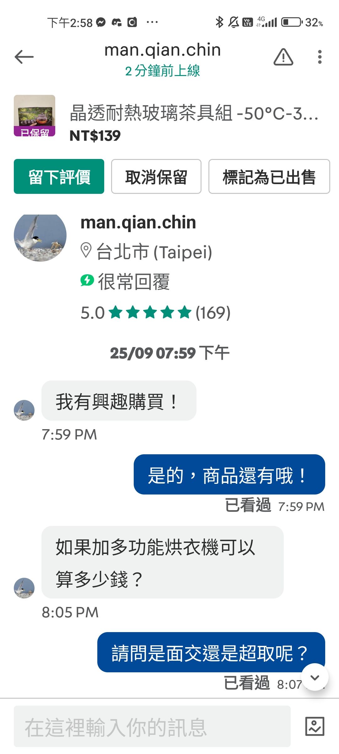 客製訂單