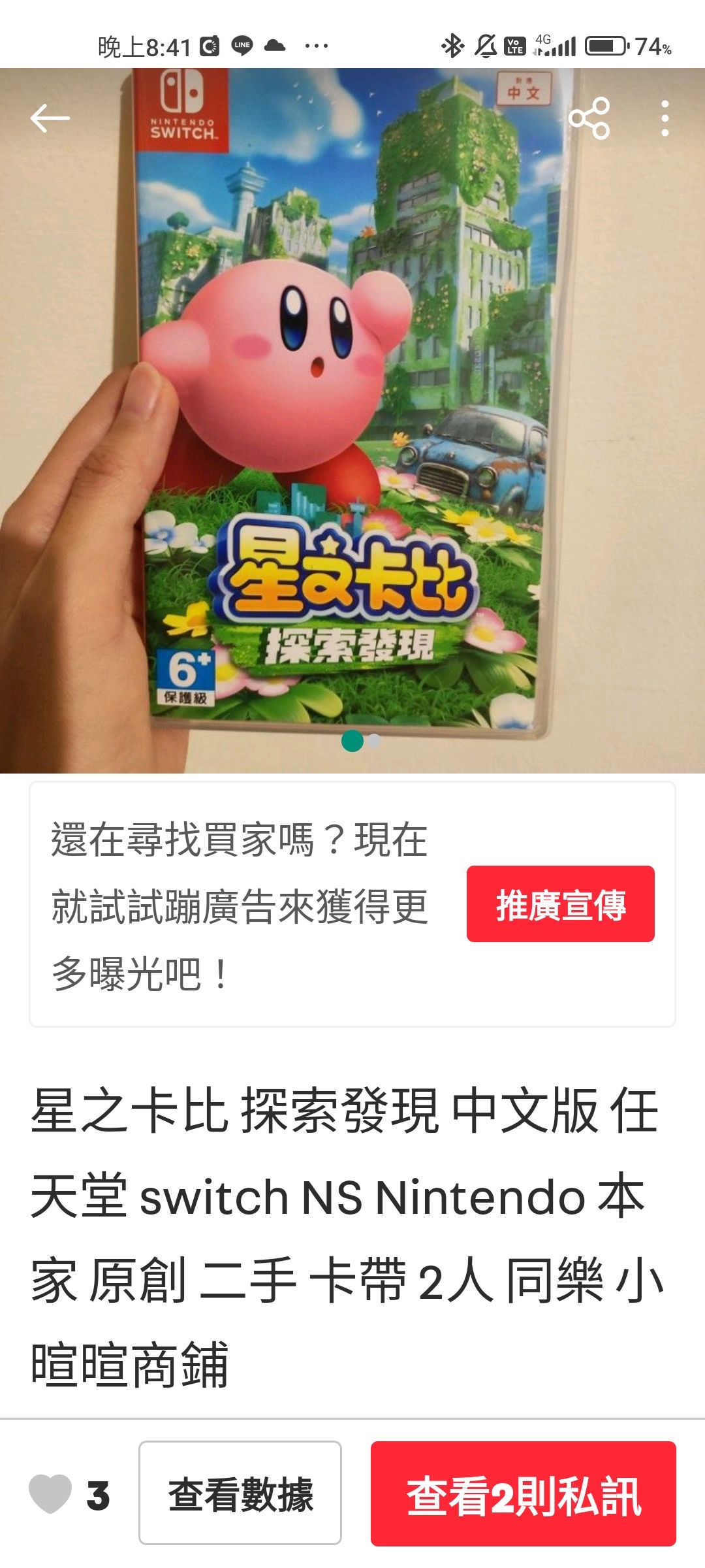 星之卡比 探索發現 中文版 任天堂 switch NS Nintendo 本家 原創 二手 卡帶 2人 同樂 小暄暄商鋪