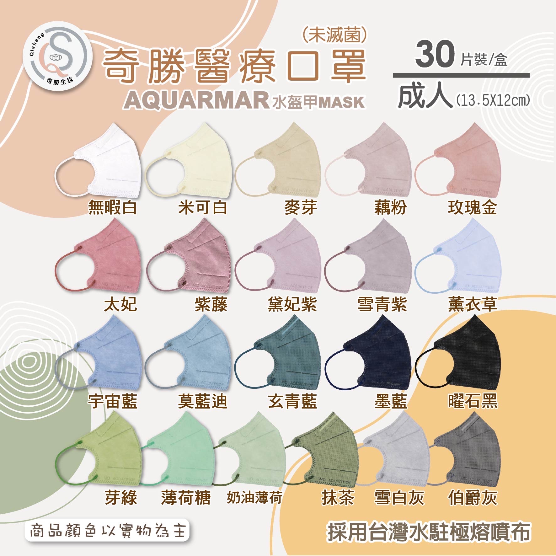 成人立體下單專區