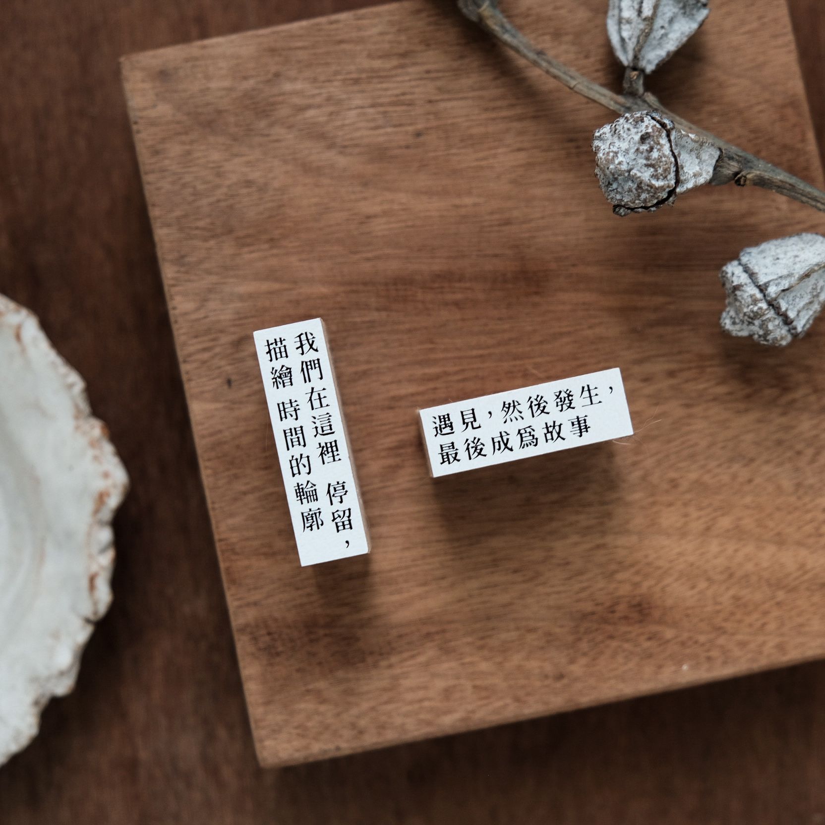 文字印章