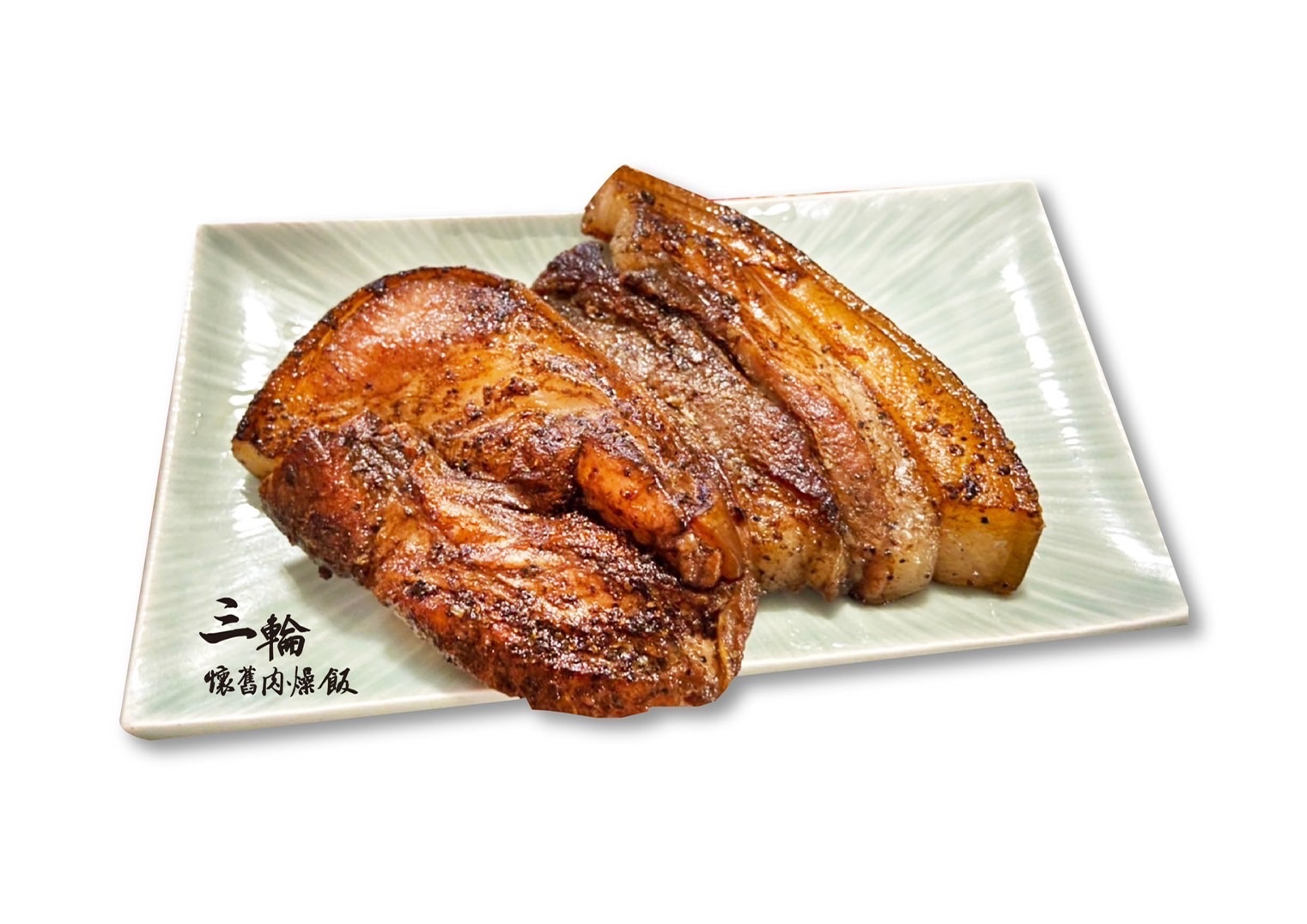 椒鹽鹹豬肉