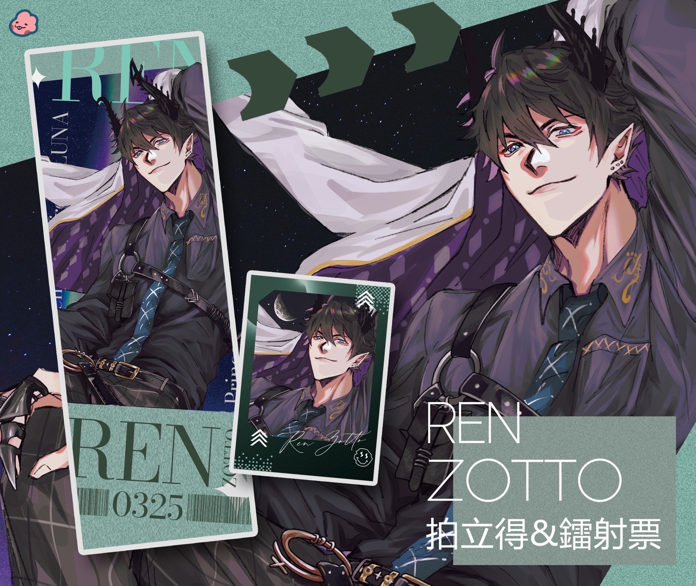 REN雷射票+拍立得