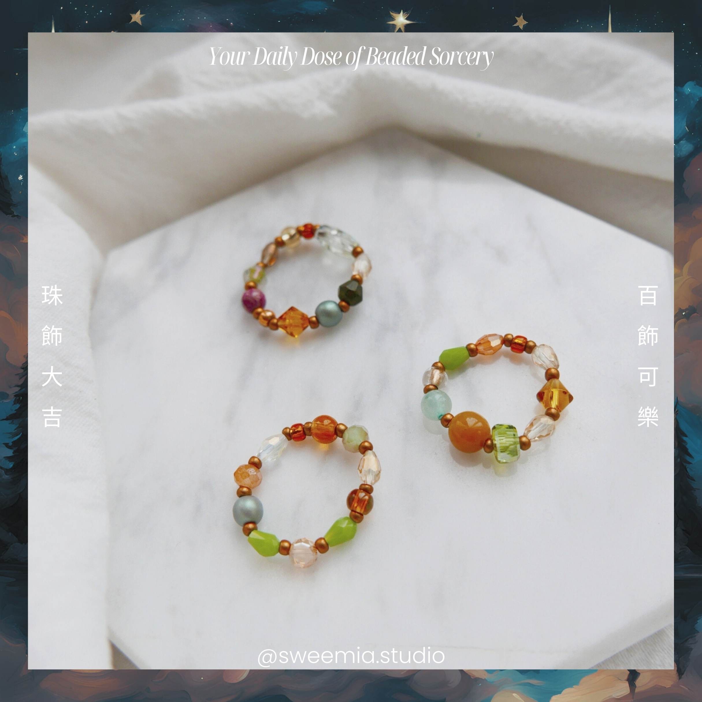 奇幻星塵戒指-沙漠綠洲