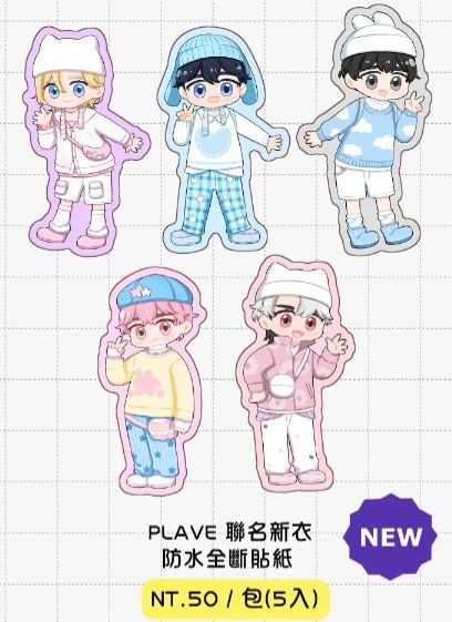 PLAVE聯名新衣防水全斷貼紙