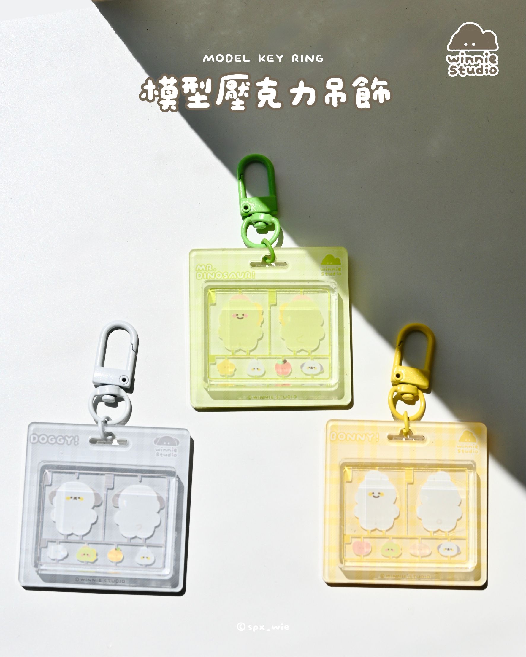 維尼有畫想說✨｜模型吊飾