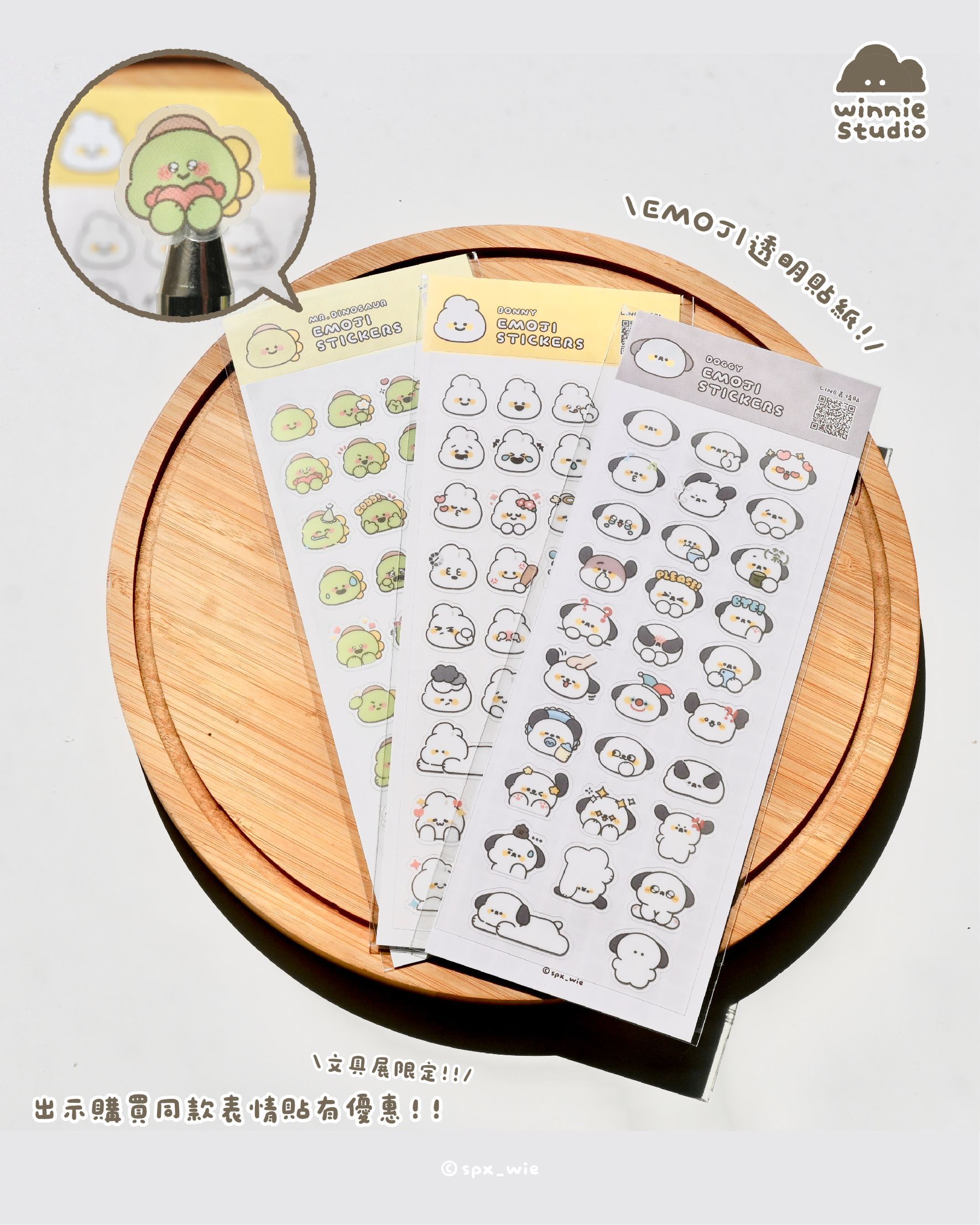 維尼有畫想說✨｜咕卡貼紙、長條貼紙（共12款）