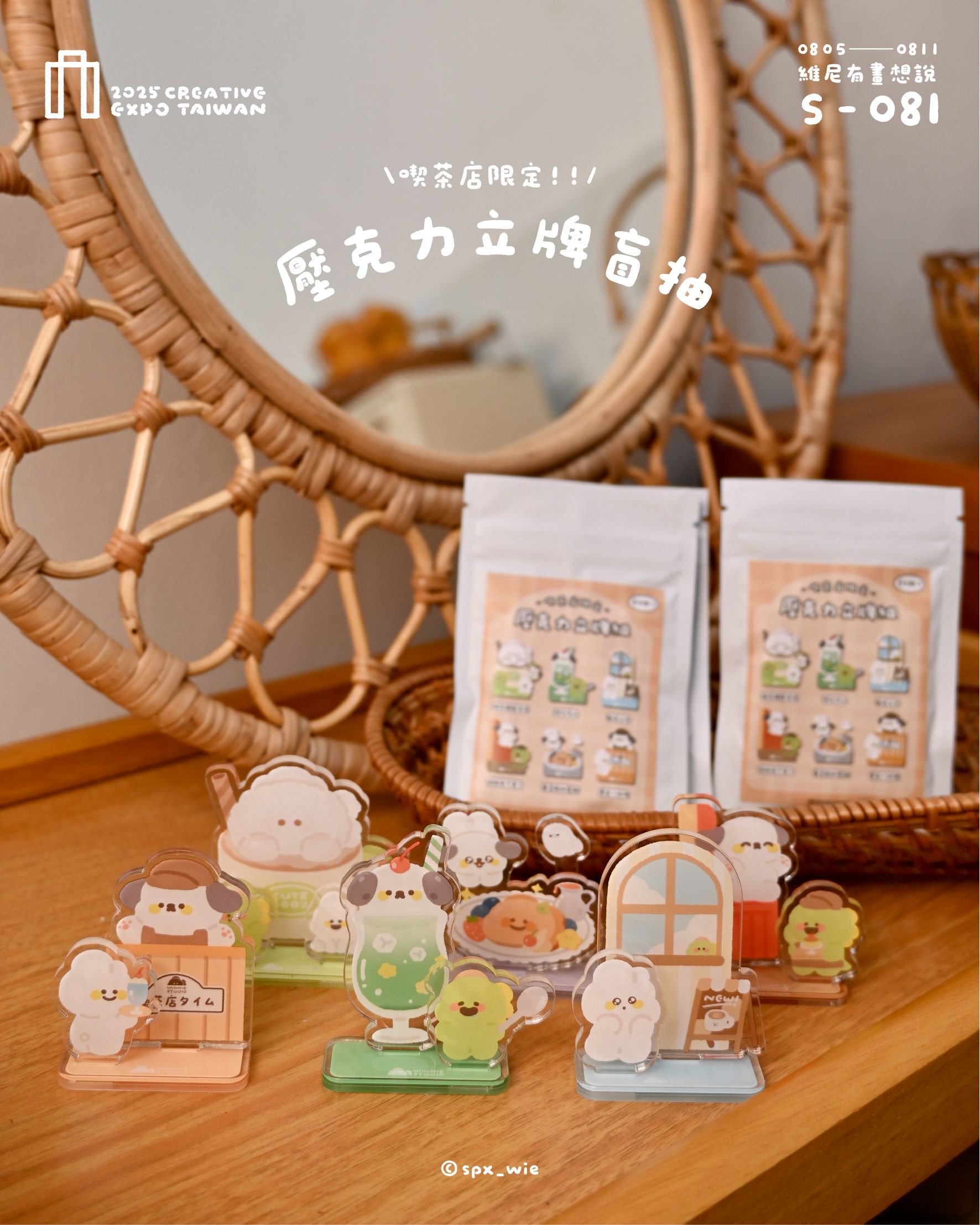 維尼有畫想說✨｜喫茶店壓克力立牌（售完不補！）