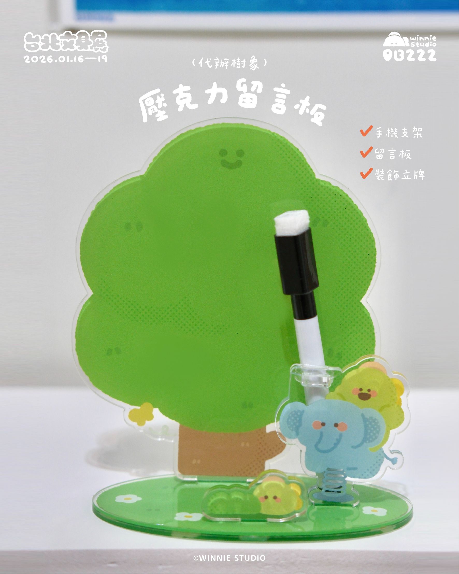 維尼有畫想說✨｜代辦樹象留言板