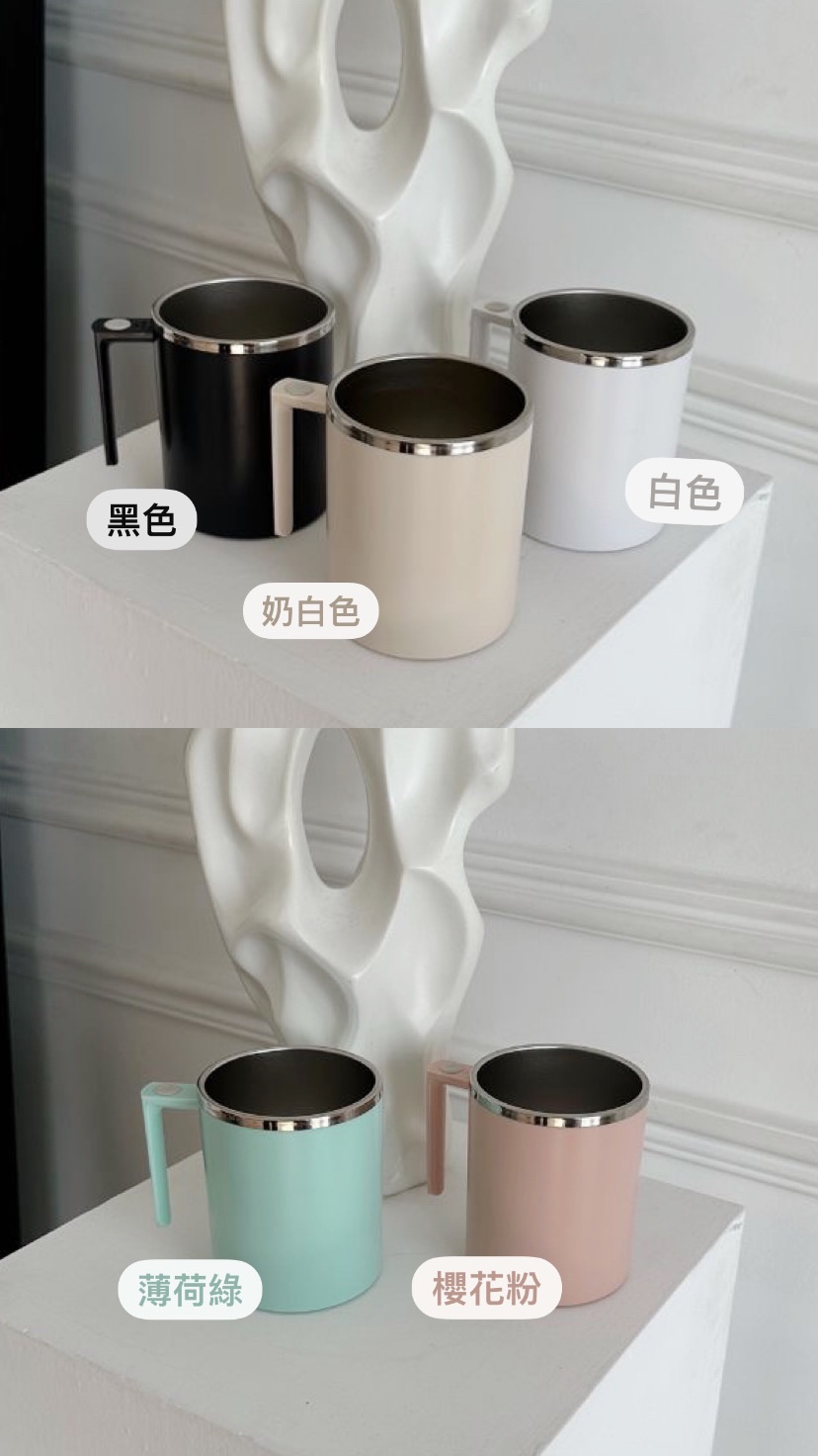 黑科技攪拌杯