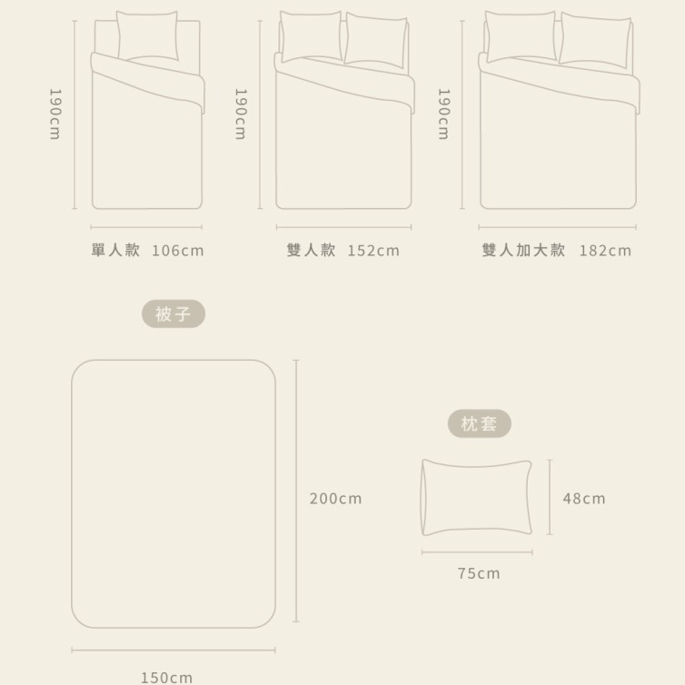【預購】冰冰系列2.0｜冰冰被+床包