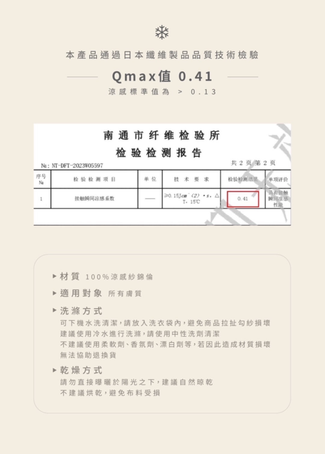 【預購】冰冰系列2.0｜冰冰被+床包+枕套