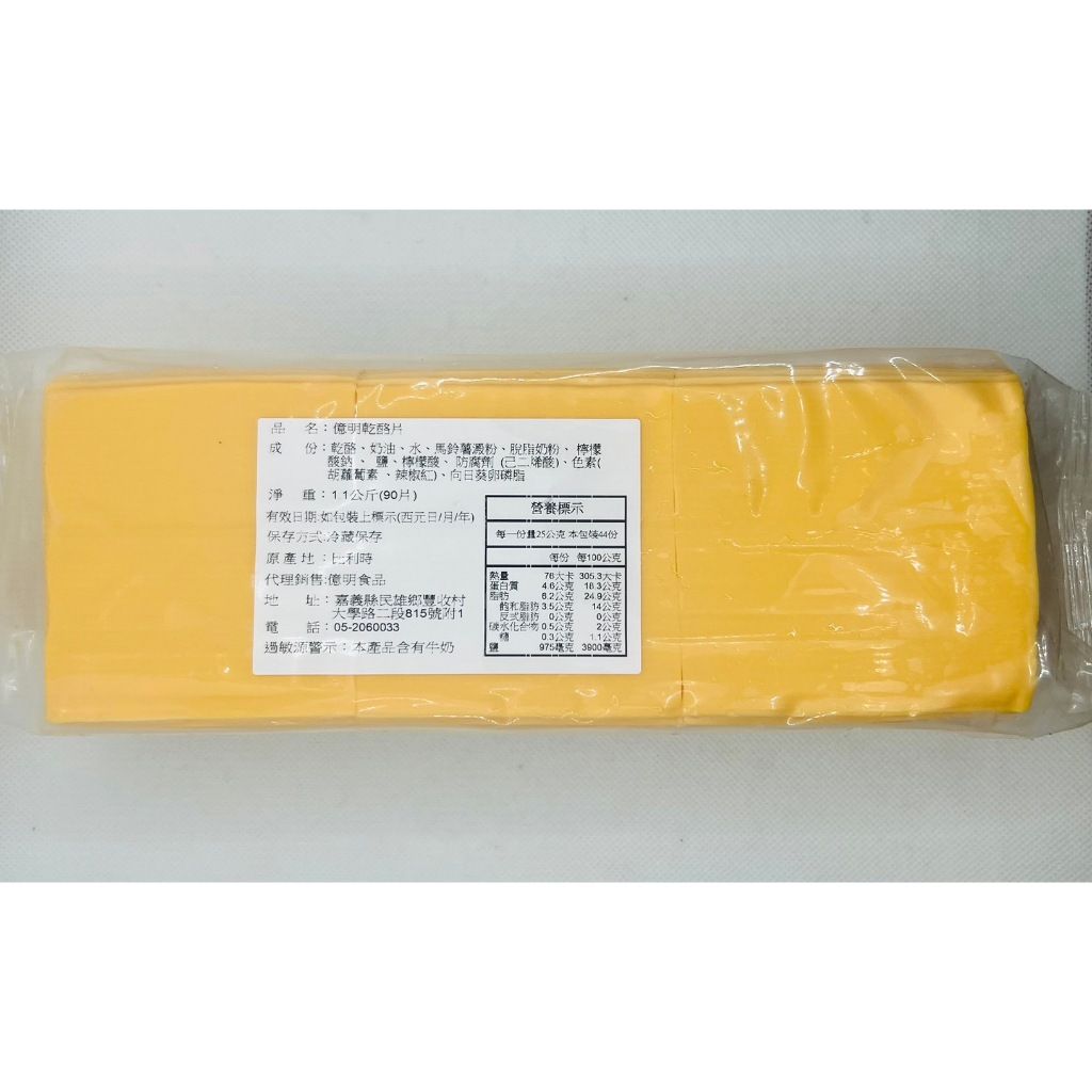 【億明食品】乾酪片  90片.