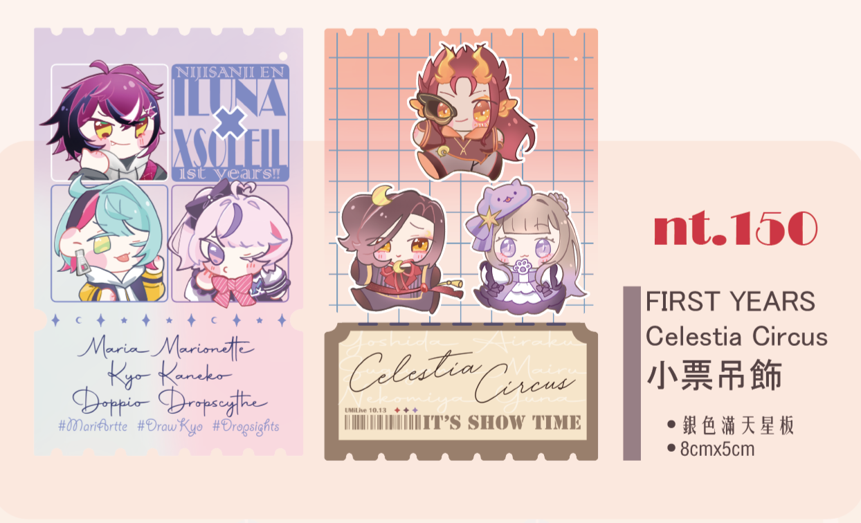 滿天星小票吊飾