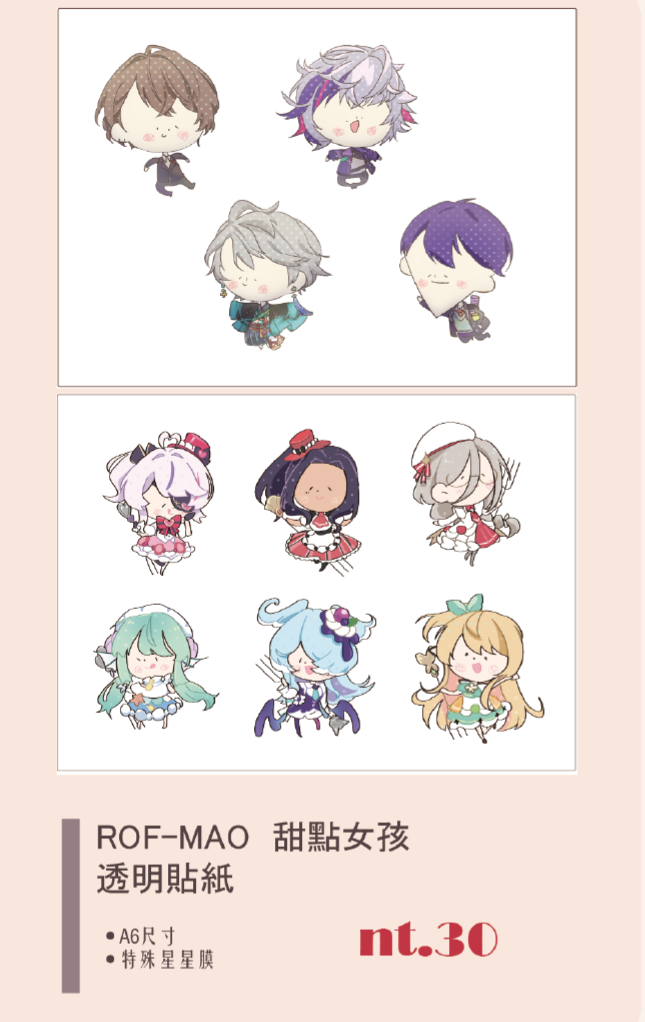 星星膜透明貼紙