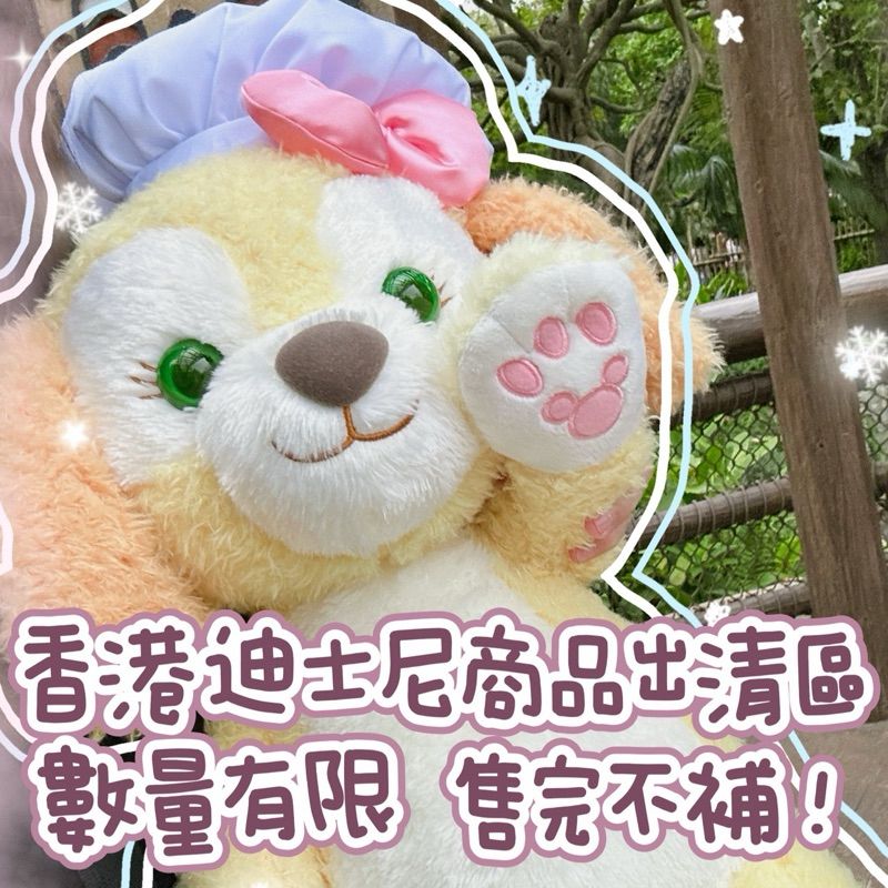 特價 萬聖節史黛拉兔cookieann Linabell 吊飾娃娃