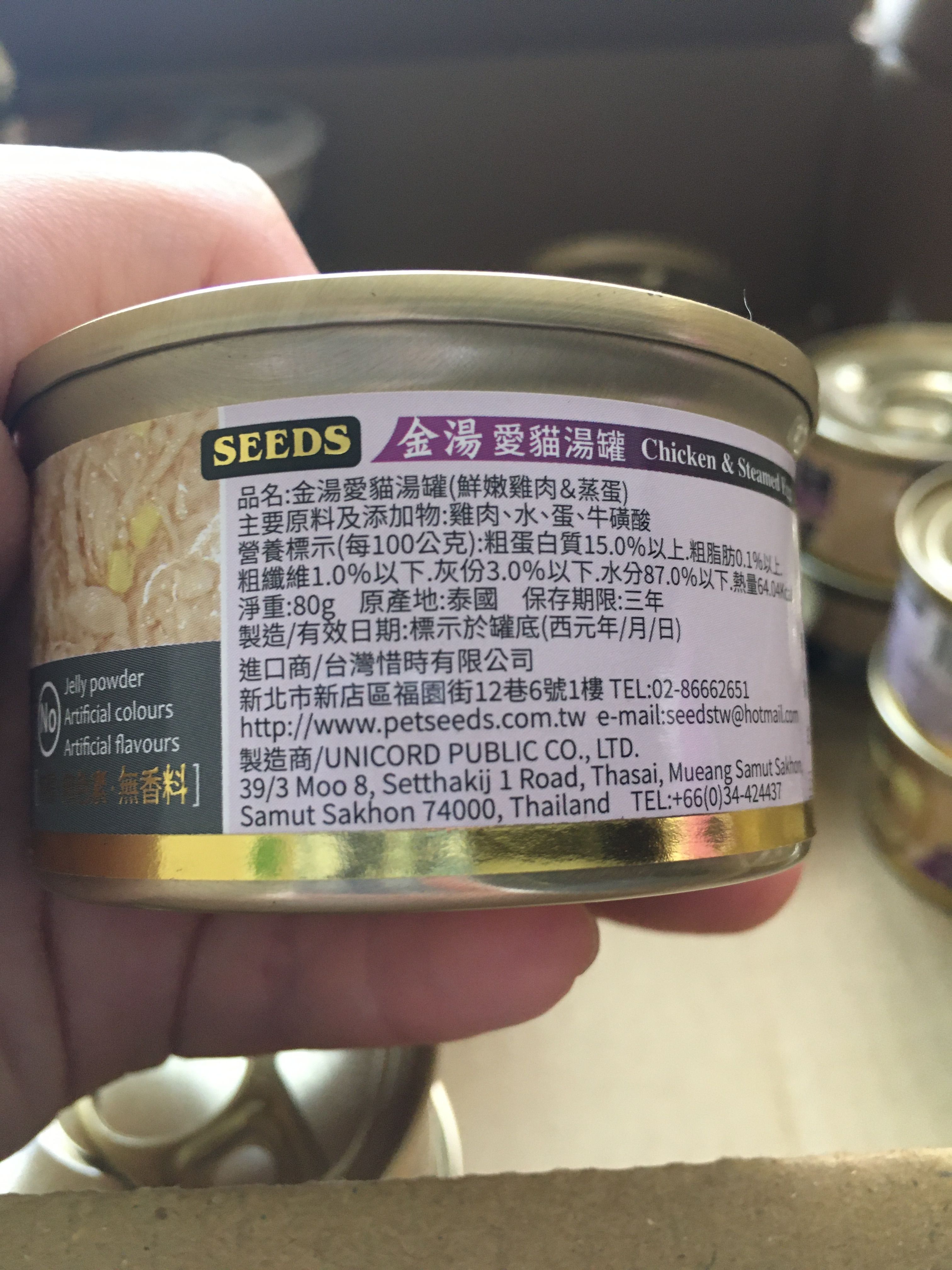 金湯愛貓罐（紫色金色）