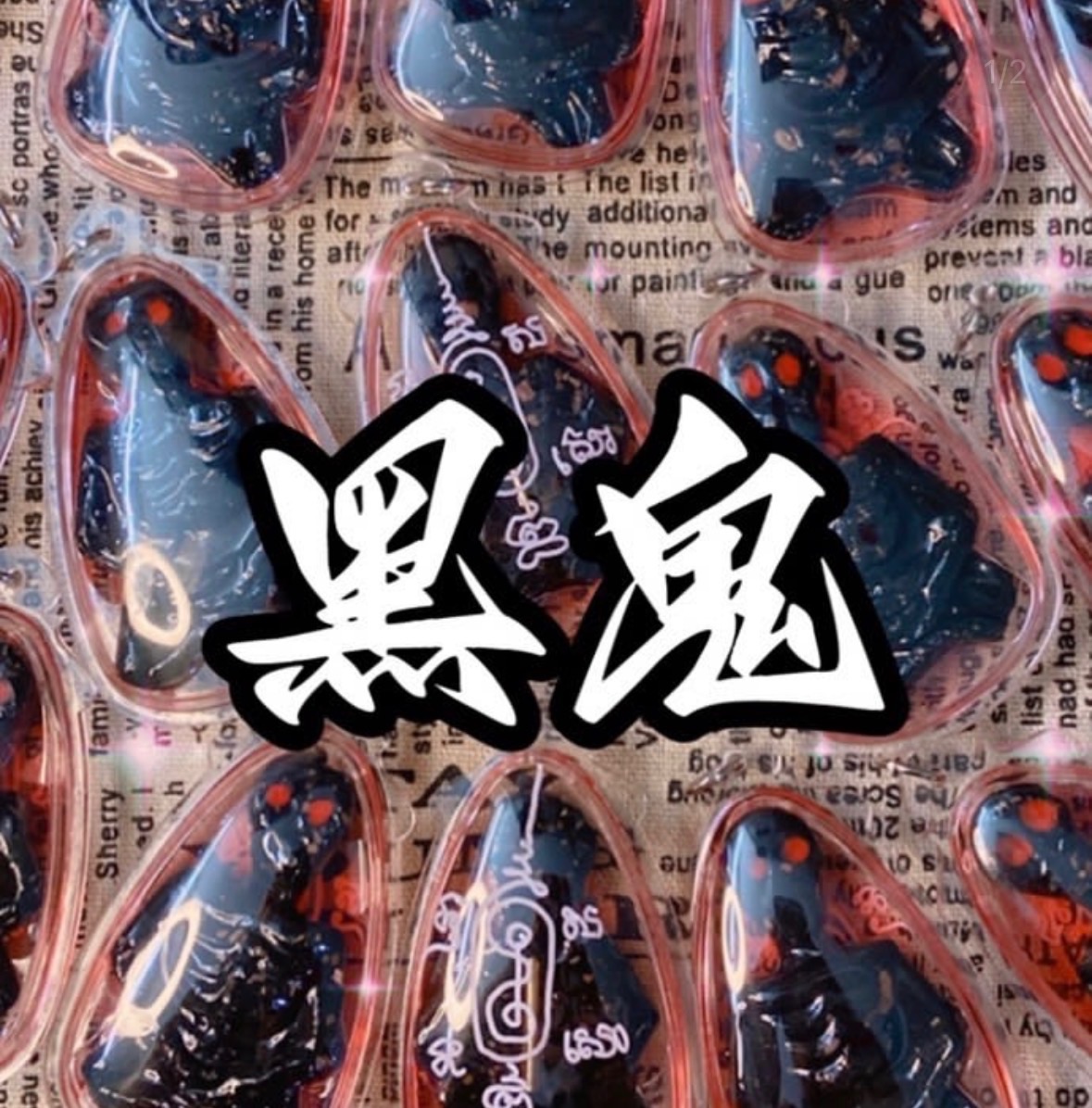 【阿贊 Kan｜黑鬼第二期】🖤 你的一對一守護者