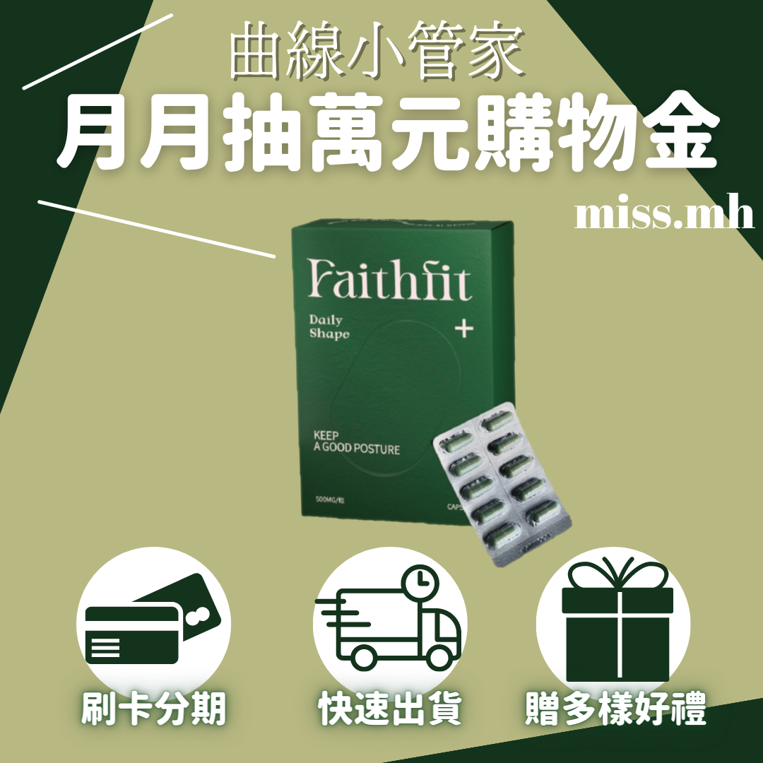 曲線小管家（小綠）