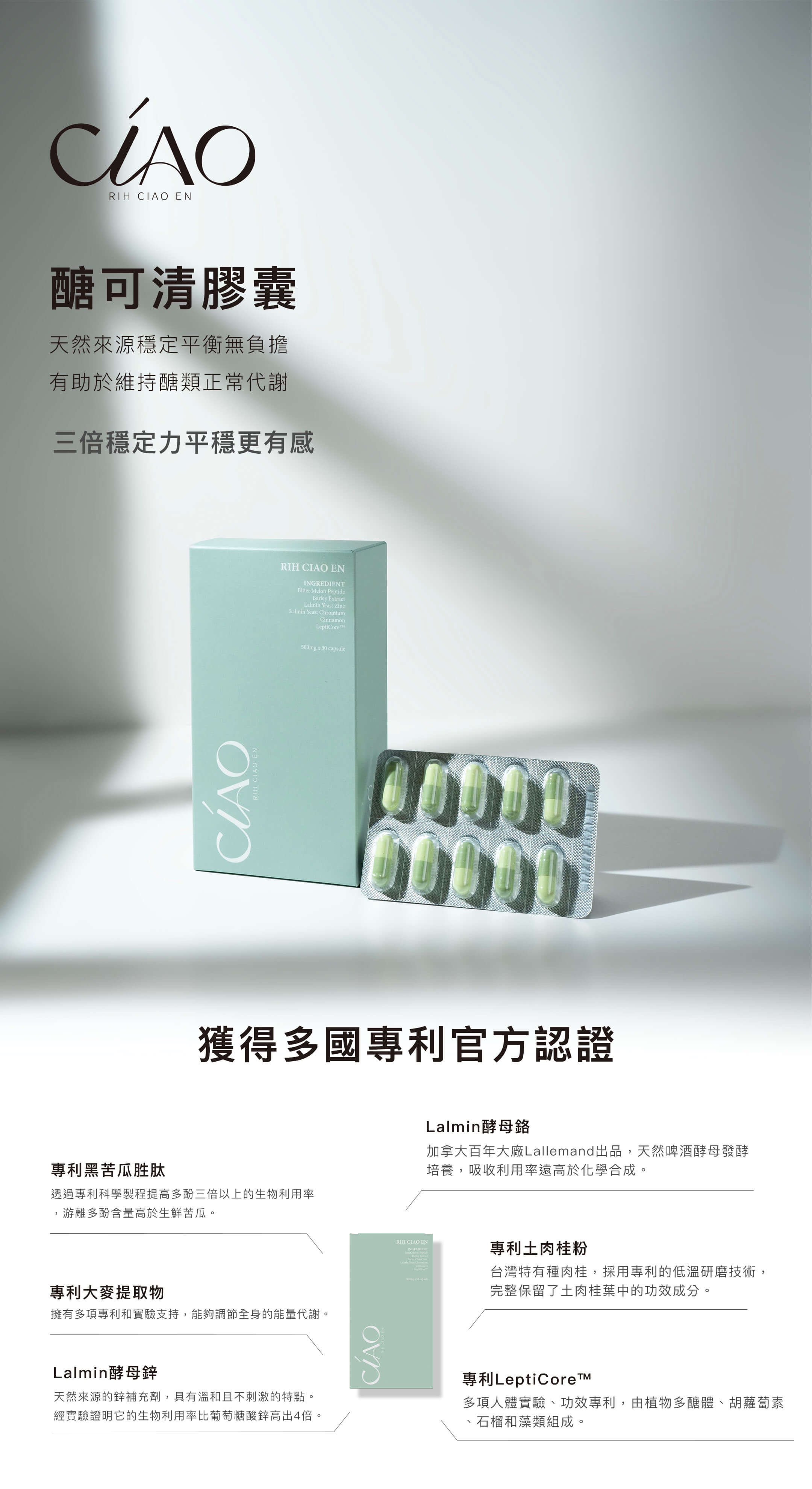 醣可清