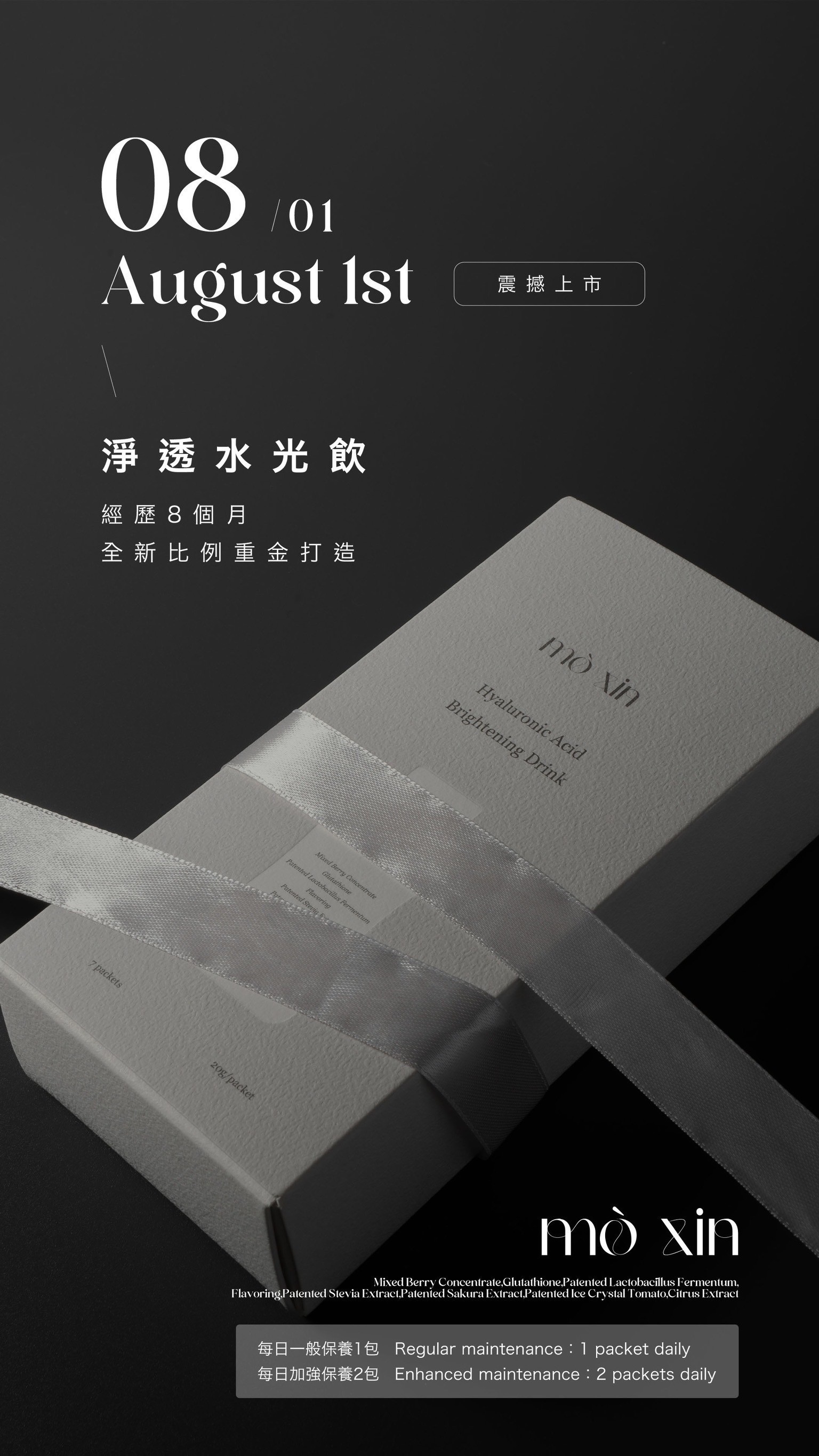 水光飲
