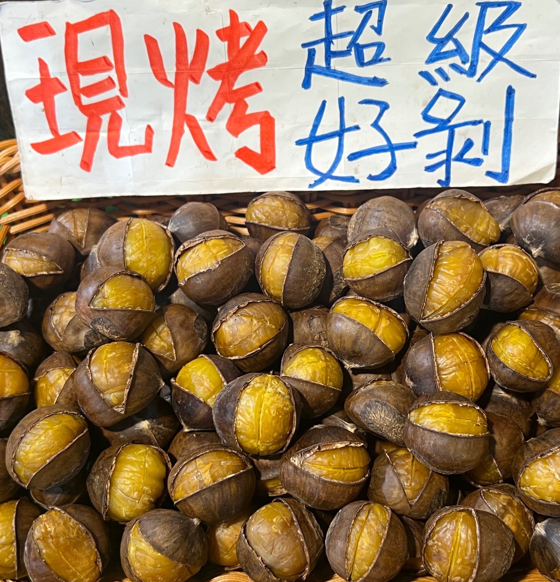 開口栗子（冷凍寄送）