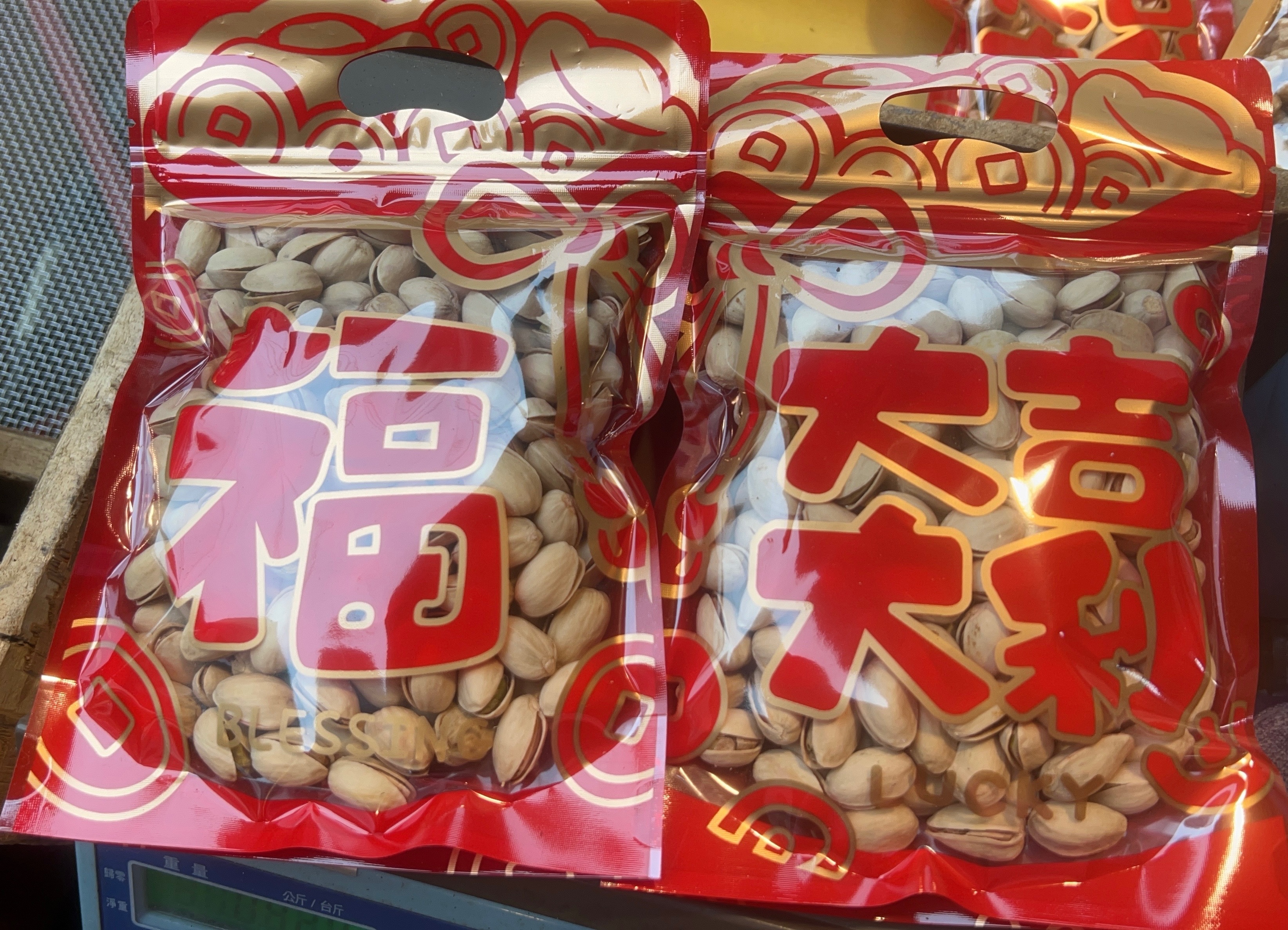 「季節限定」當季開心果「自然開口」
