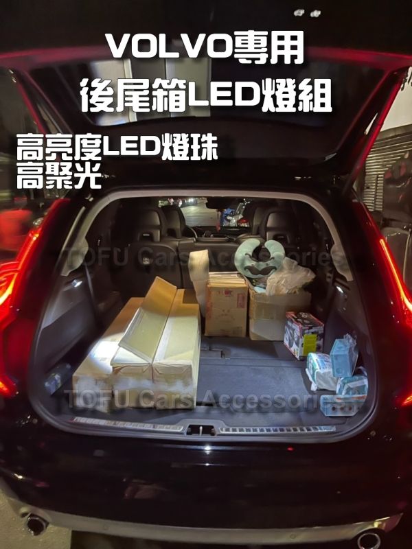 VOLVO專用 高聚光後箱LED燈組