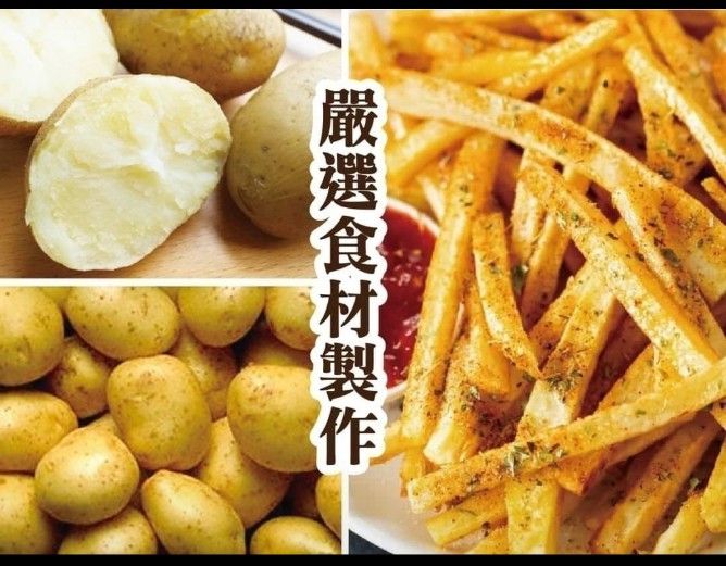【極海鮮】金霸黃金脆薯（粗）【極海鮮】厚切57號 雲林水林黃金地瓜薯條