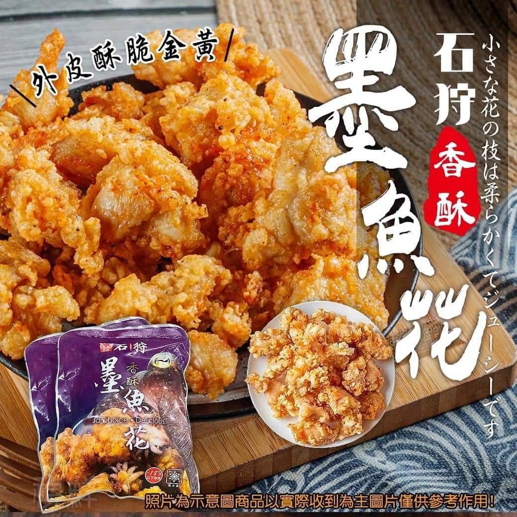 石狩產品組合--石狩香酥墨魚花/石狩香酥蝦球/石狩割背蝦仁/石狩組合大干貝26/30