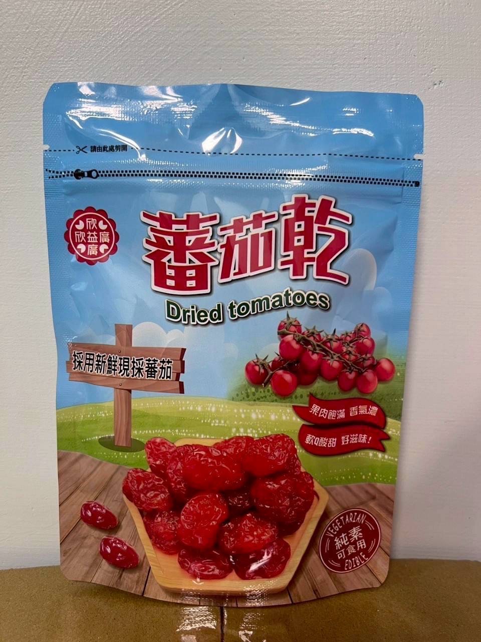 番茄乾