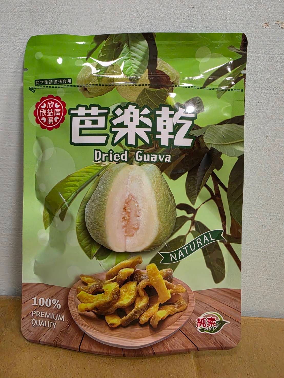 芭樂乾
