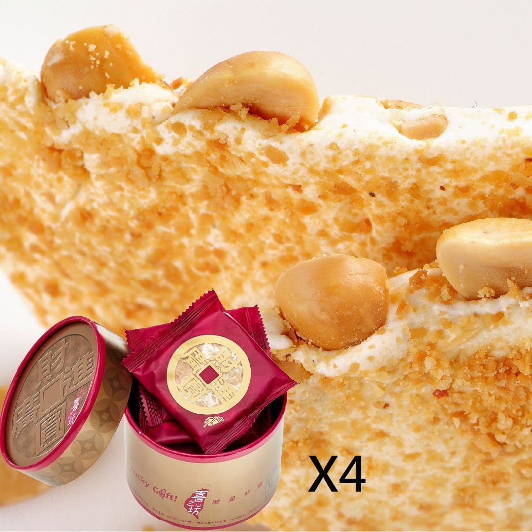 520301｜牛軋糖小福袋（5片｜每片約21g）★4盒免運組★ *附束口袋*