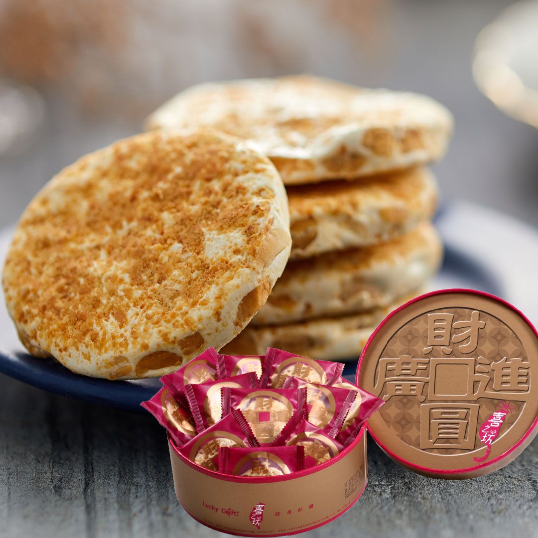 100003｜財圓廣進｜圓片牛軋糖禮盒500克 （22-26片｜每片約21g）★1盒就免運★ *附不織布袋*